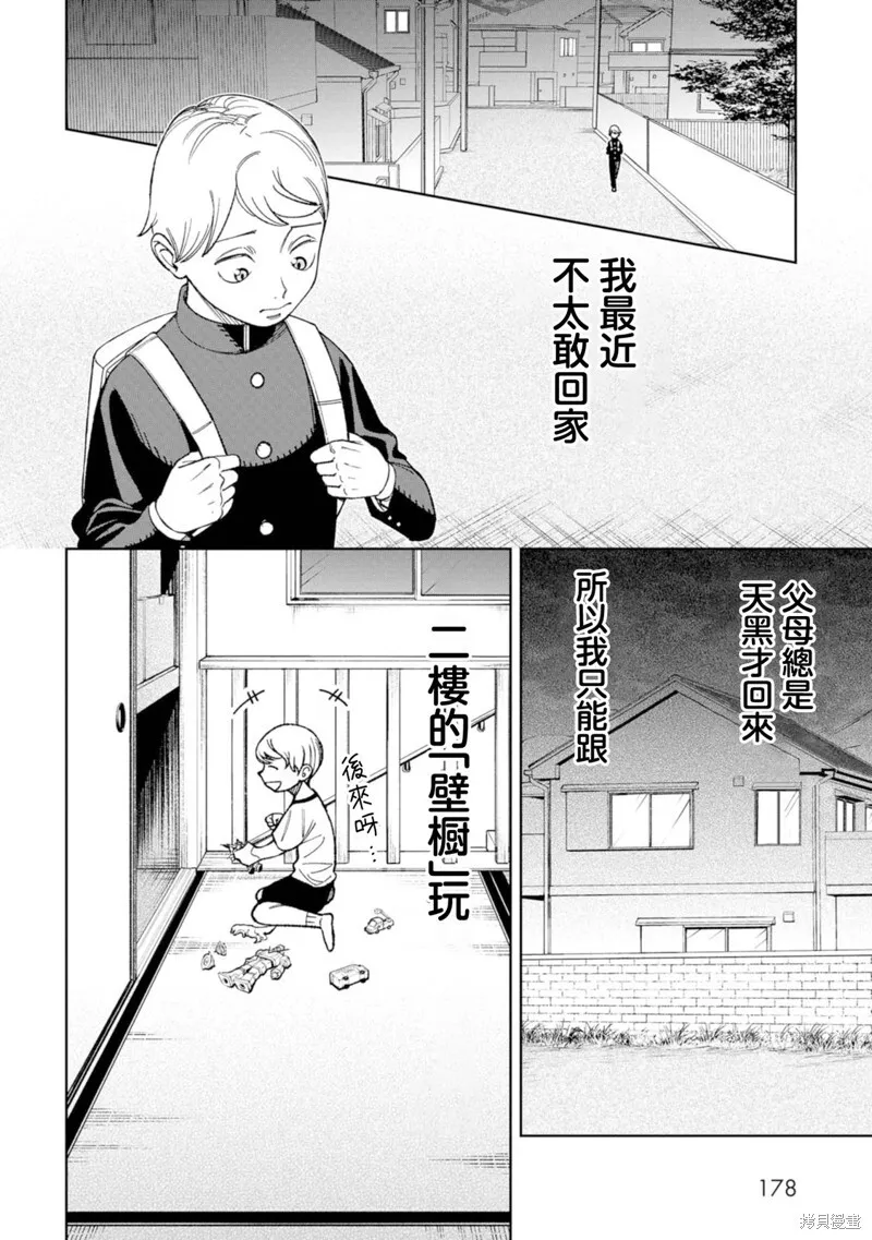 番外03 第2页