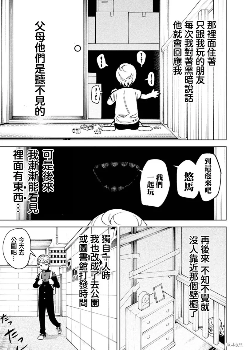 番外03 第3页