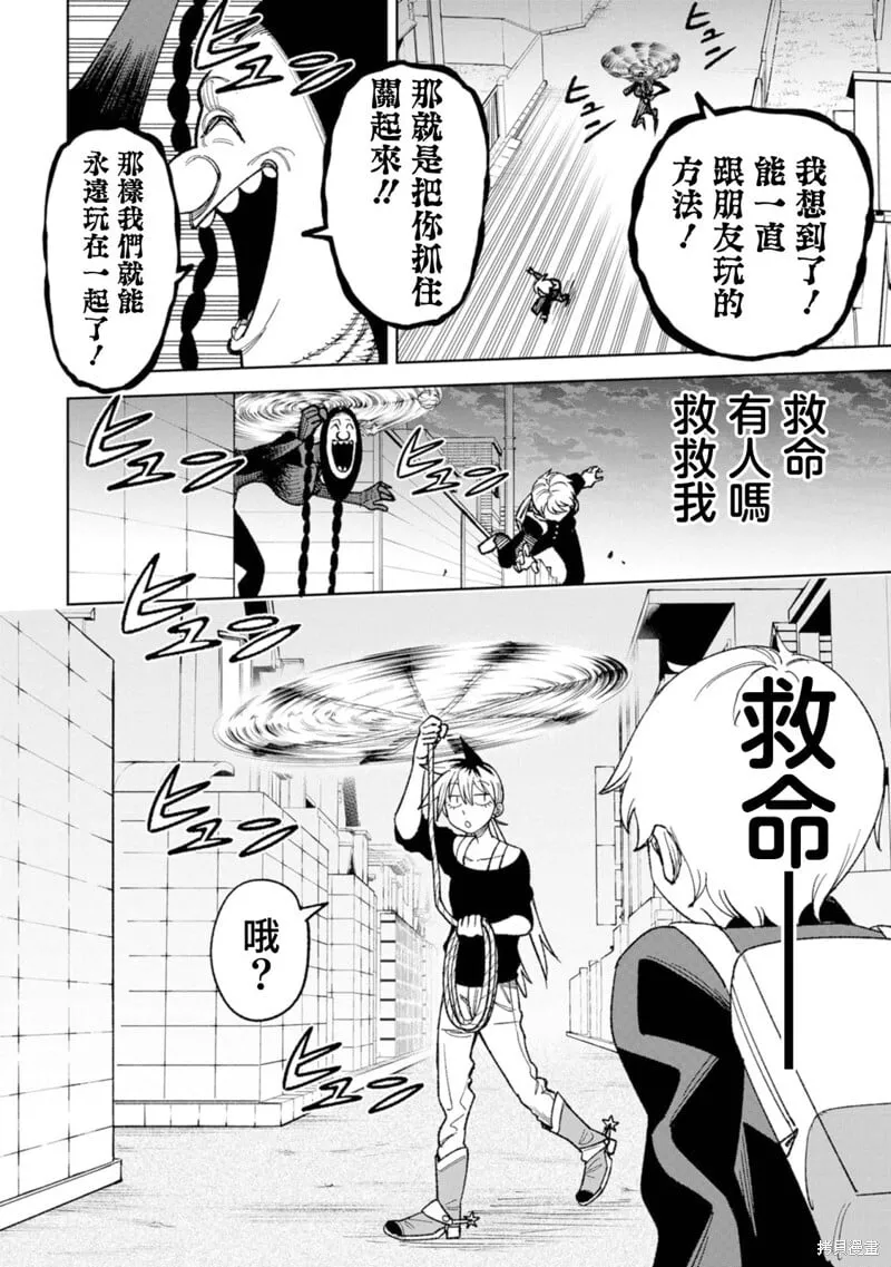 番外03 第6页