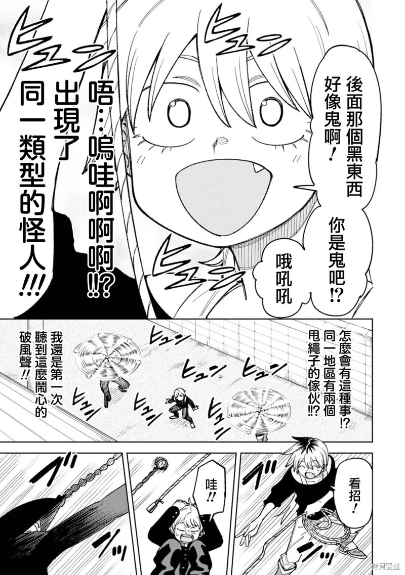 番外03 第7页