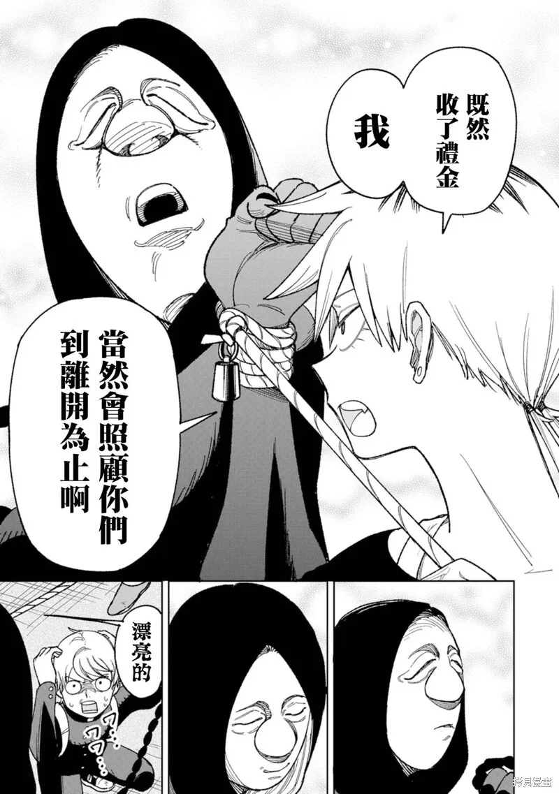 番外03 第11页