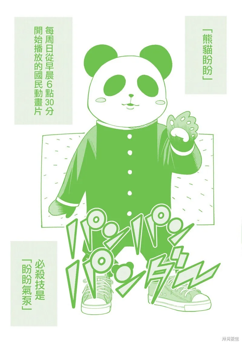 番外03 第15页