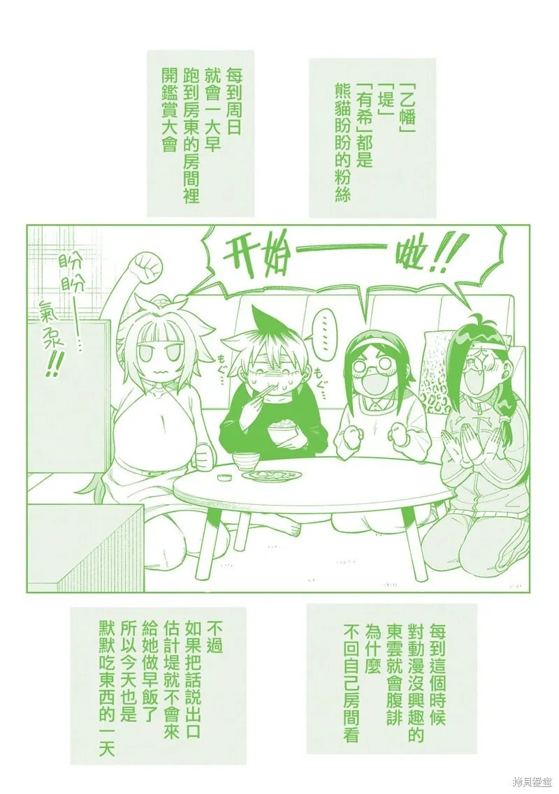 番外03 第16页