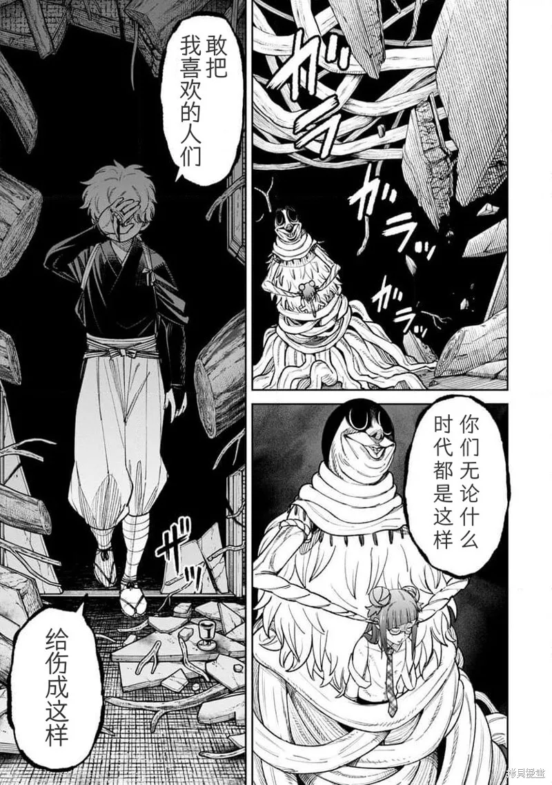 番外03 第19页