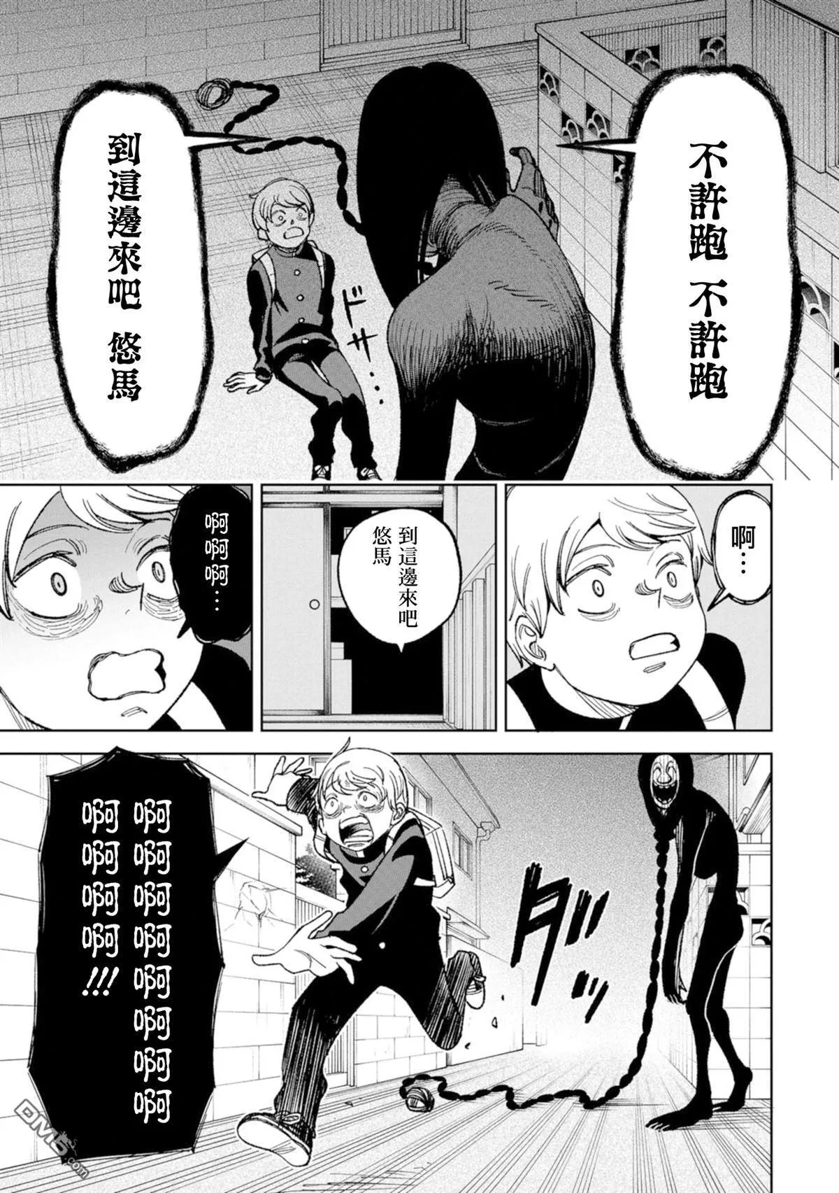番外3 第5页