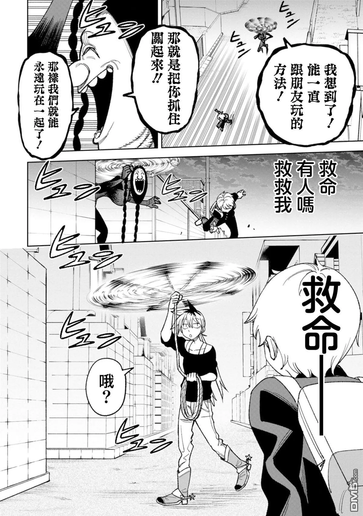 番外3 第6页