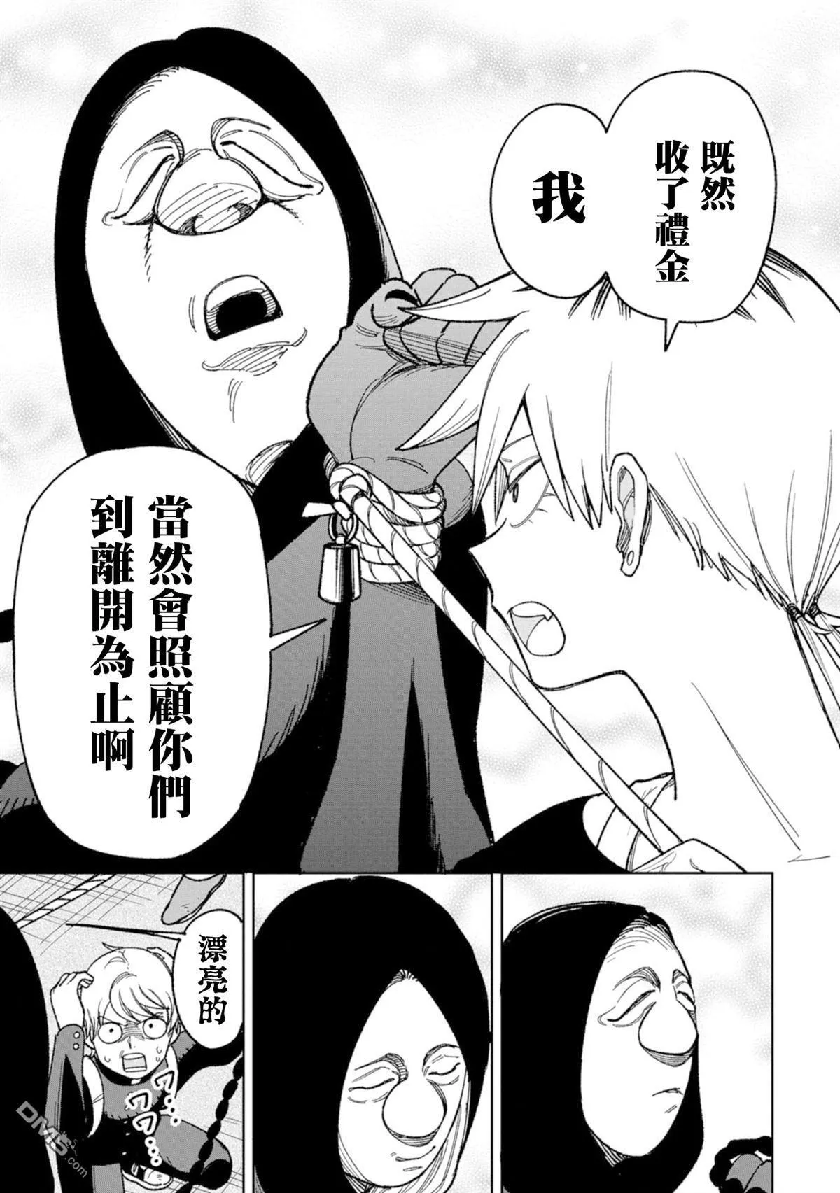番外3 第11页