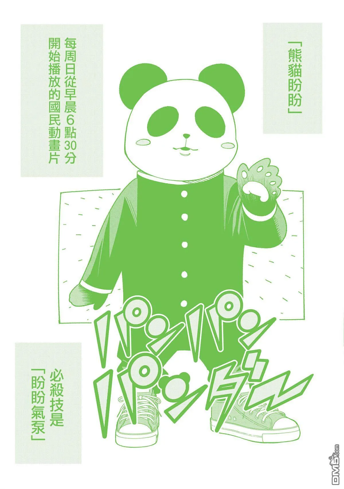 番外3 第15页