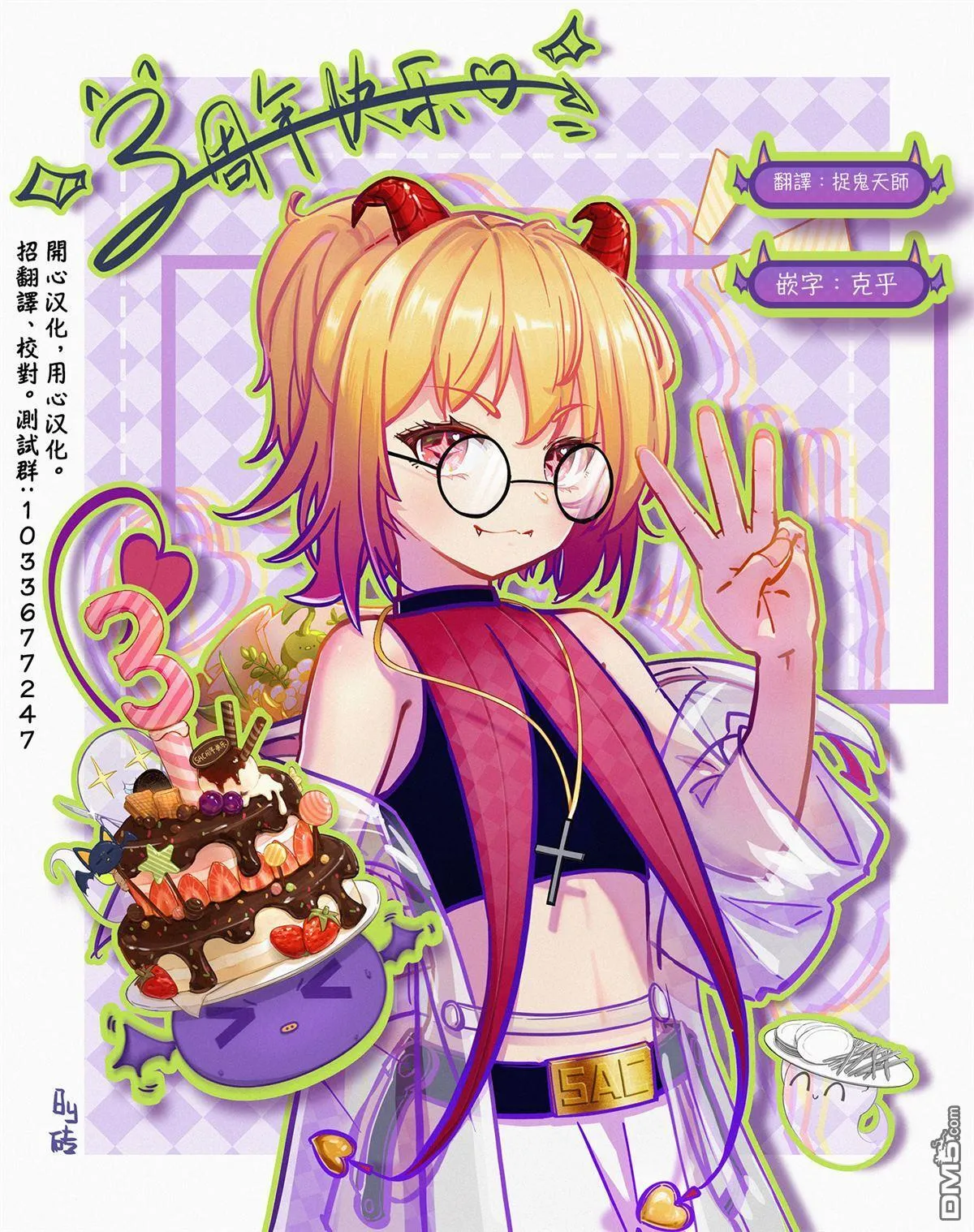 番外3 第18页