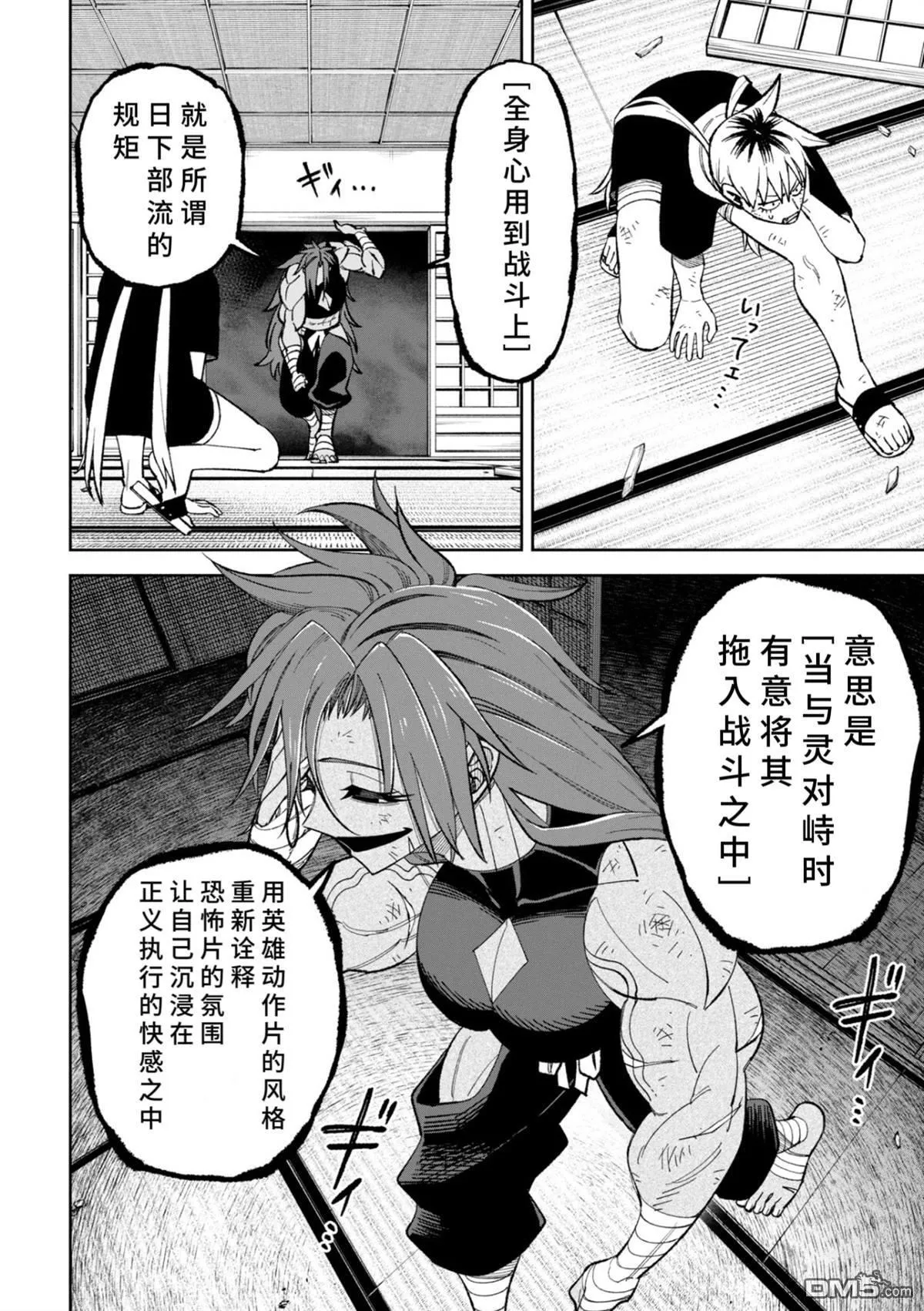 第44.1话 第4页
