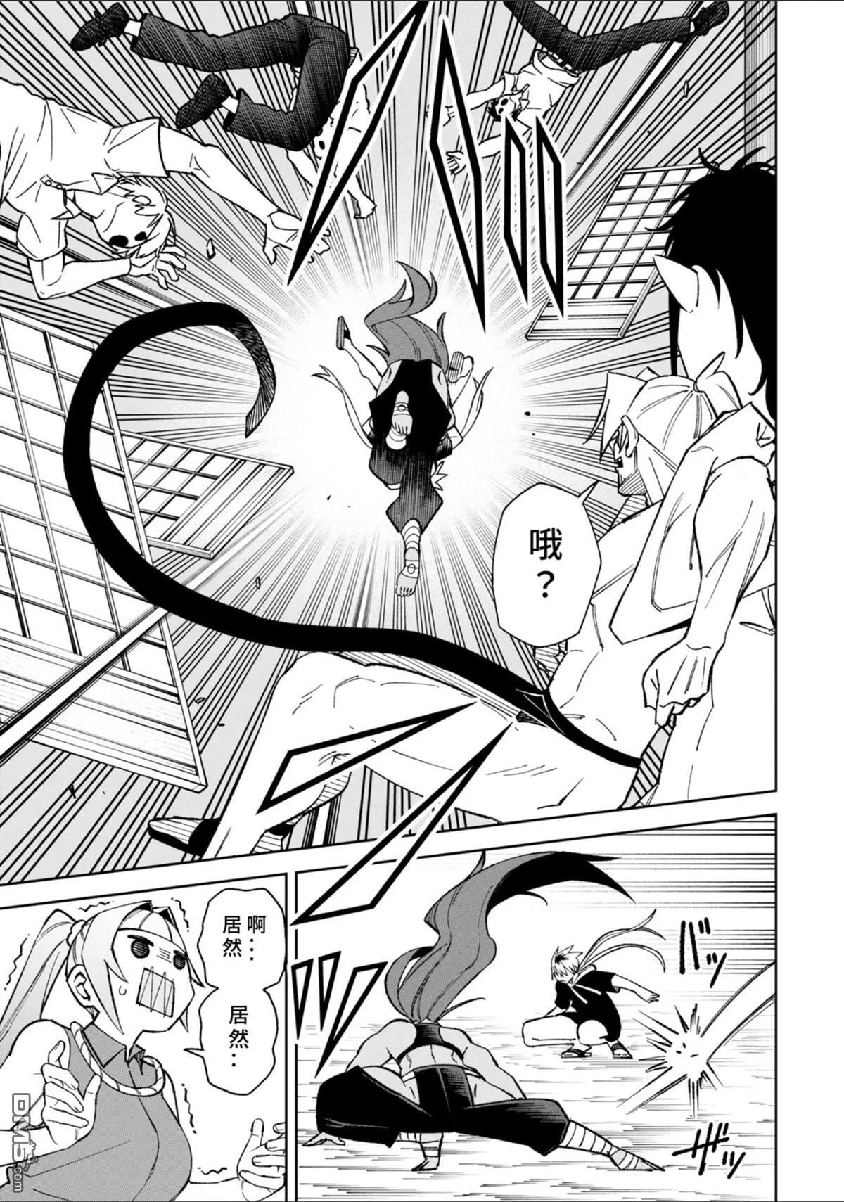 第44.1话 第9页