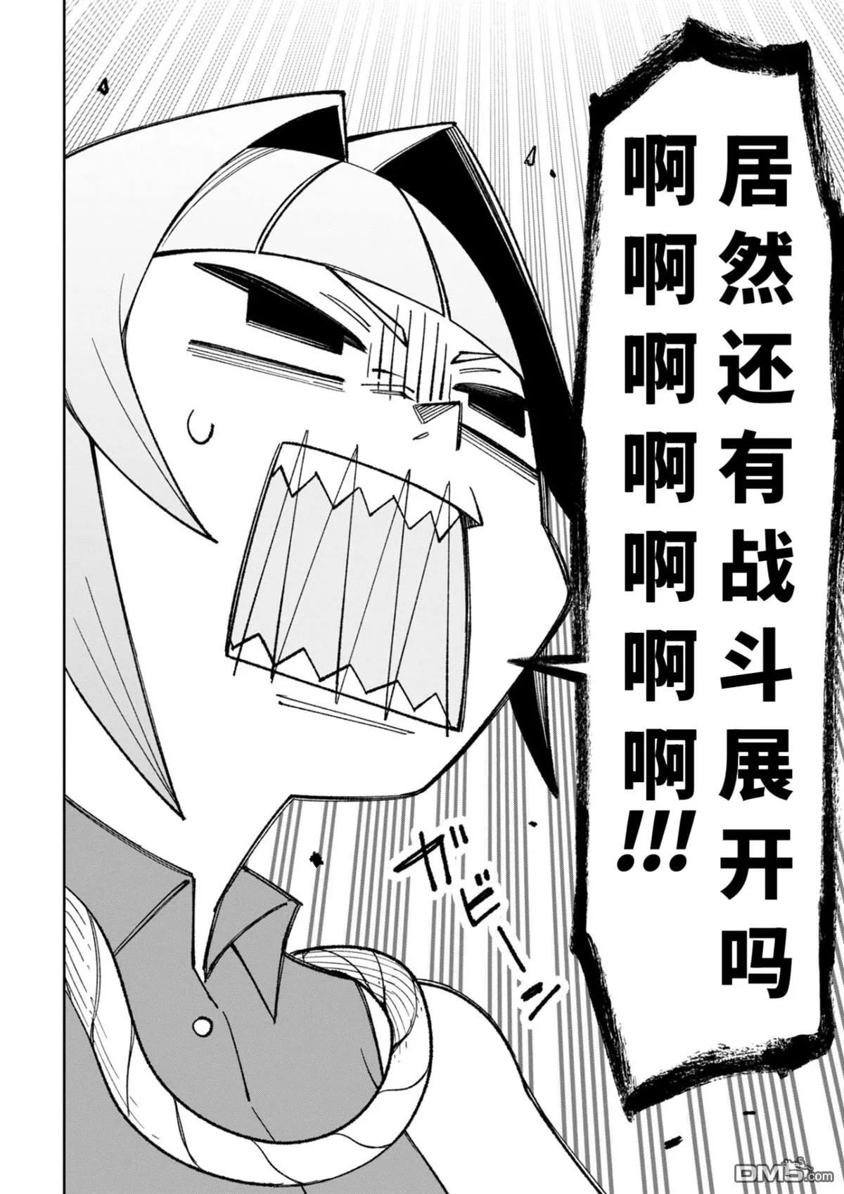 第44.1话 第10页