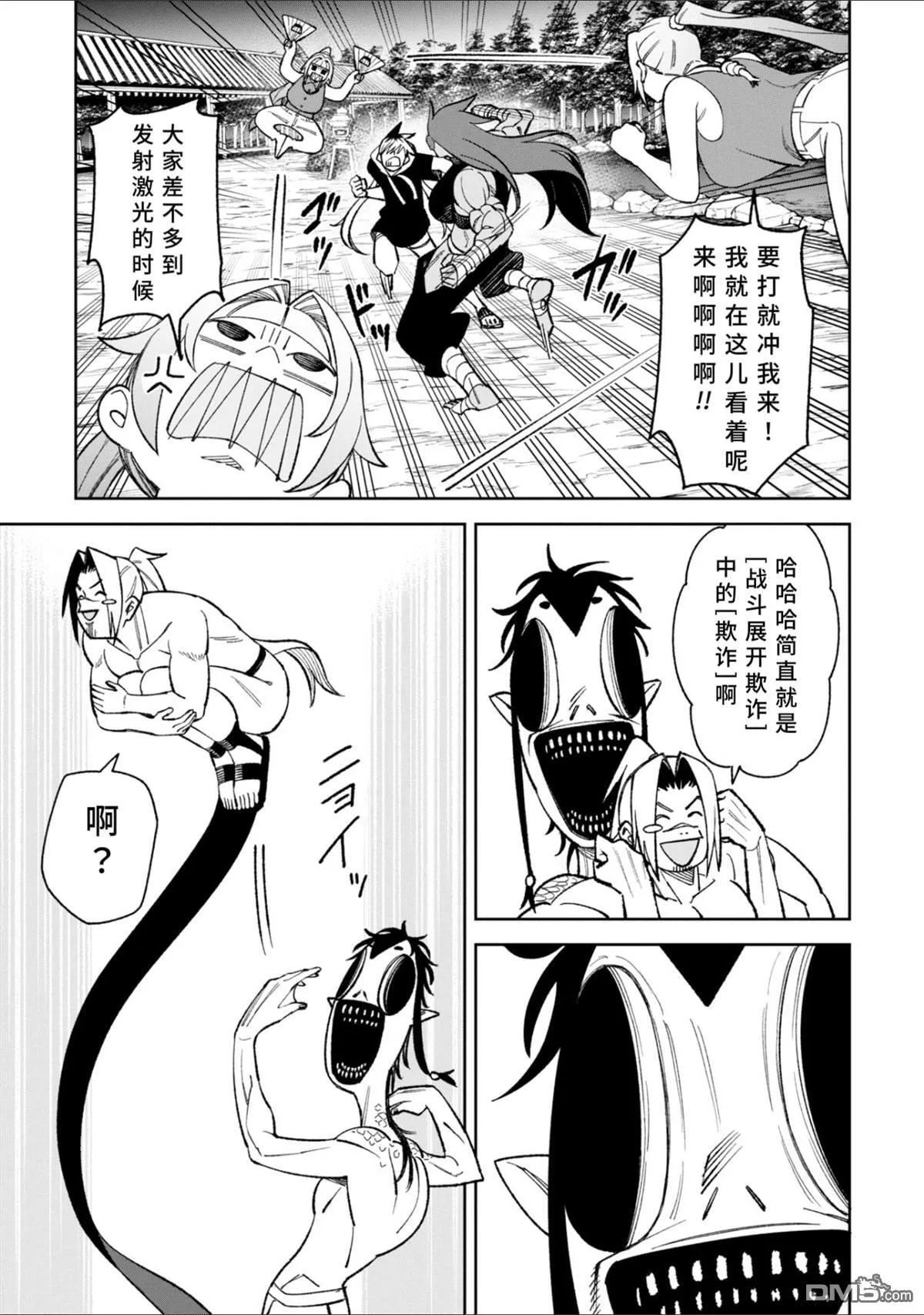 第44.1话 第11页