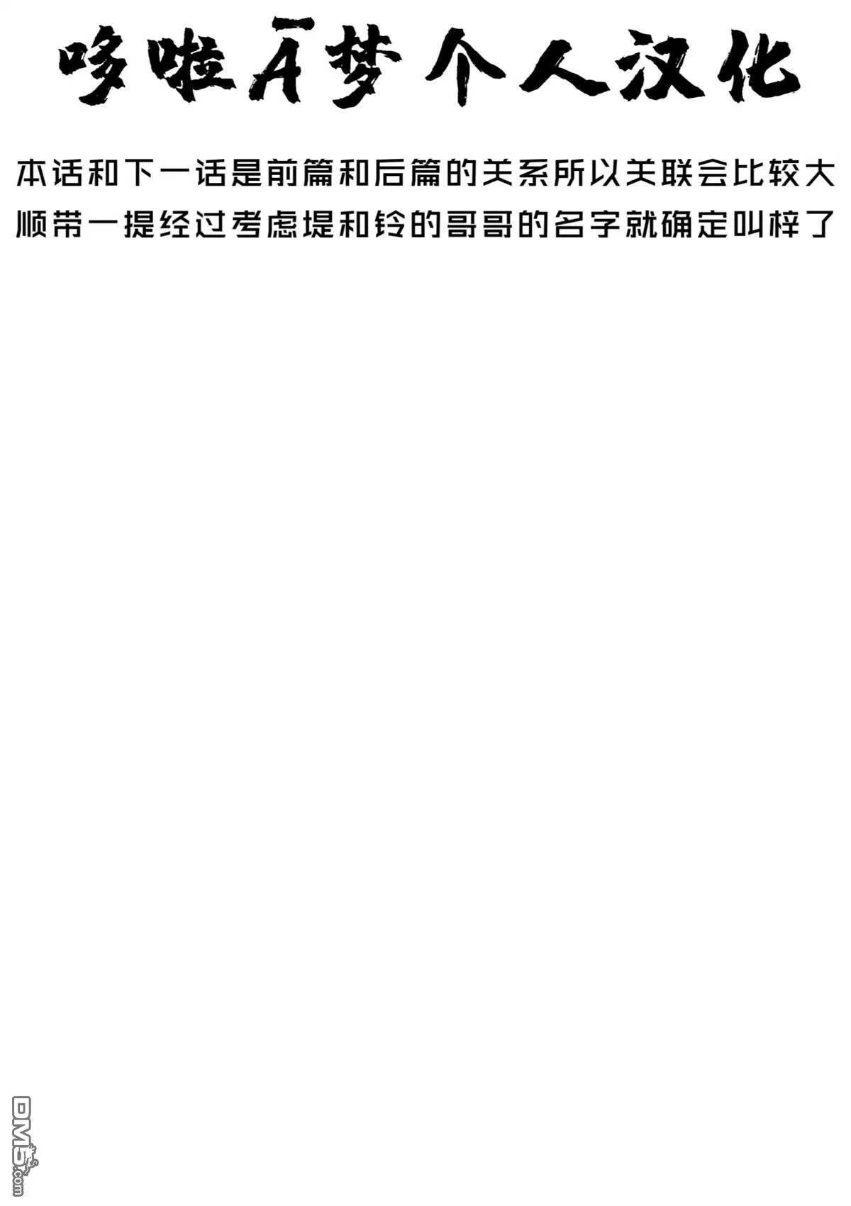 第44.1话 第13页