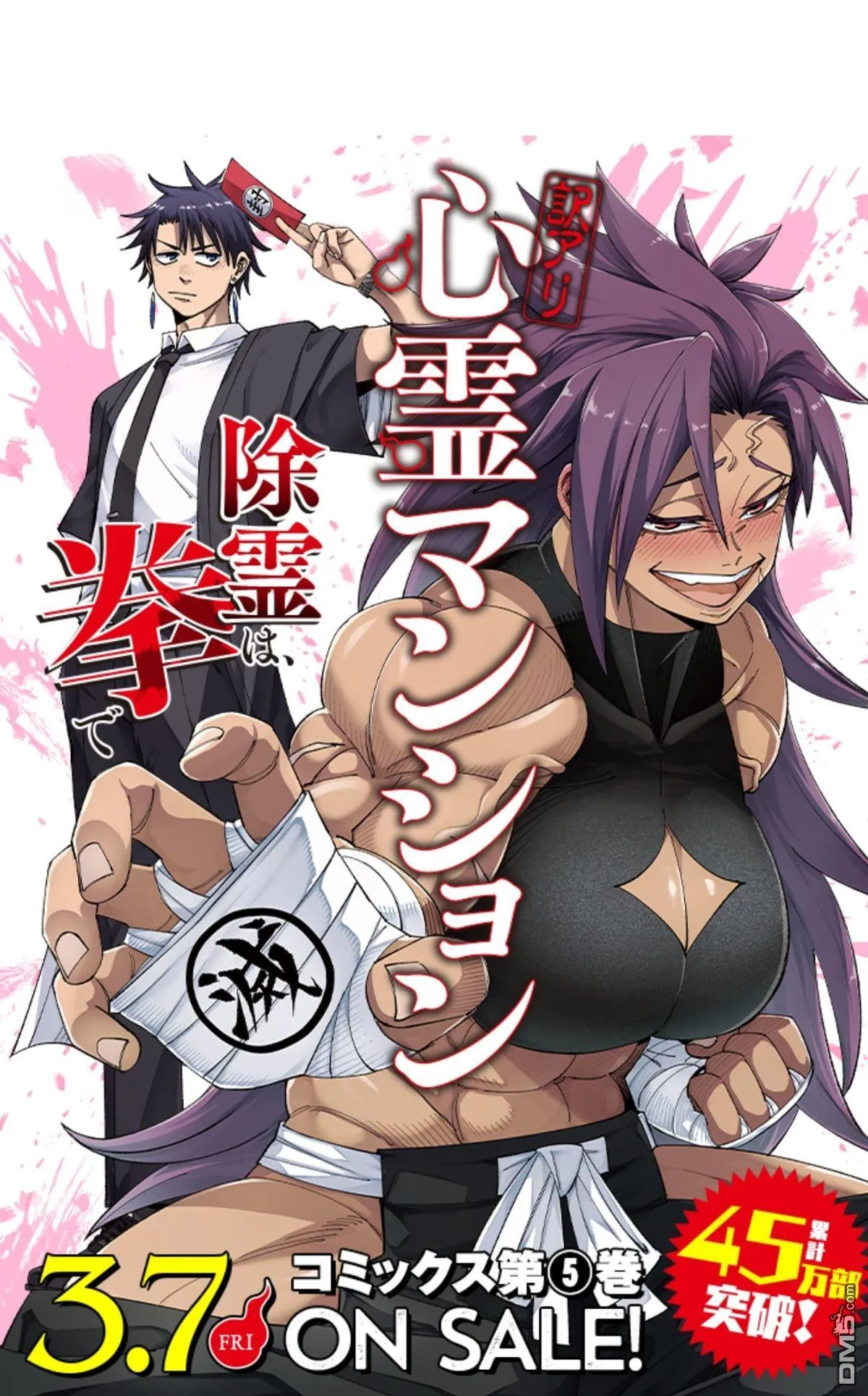 第44.2话 第1页
