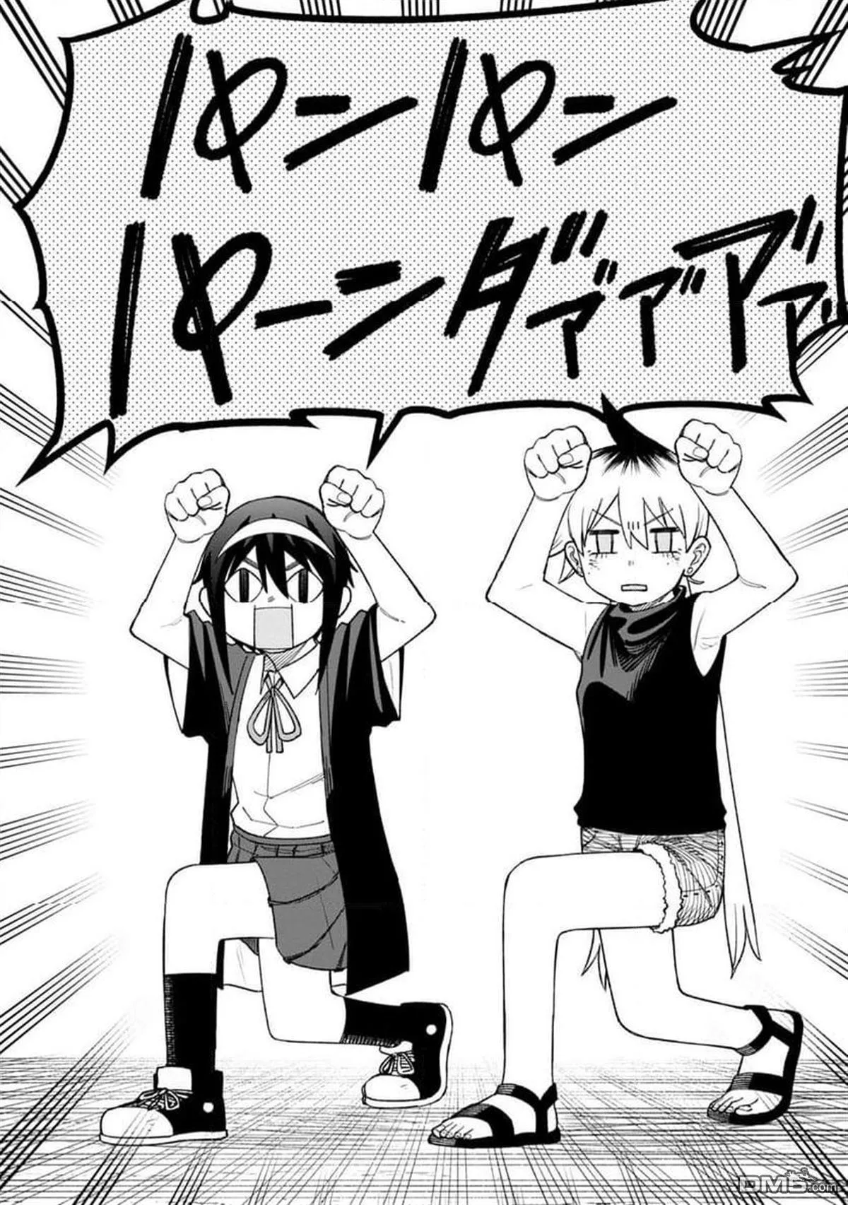 第44.2话 第11页