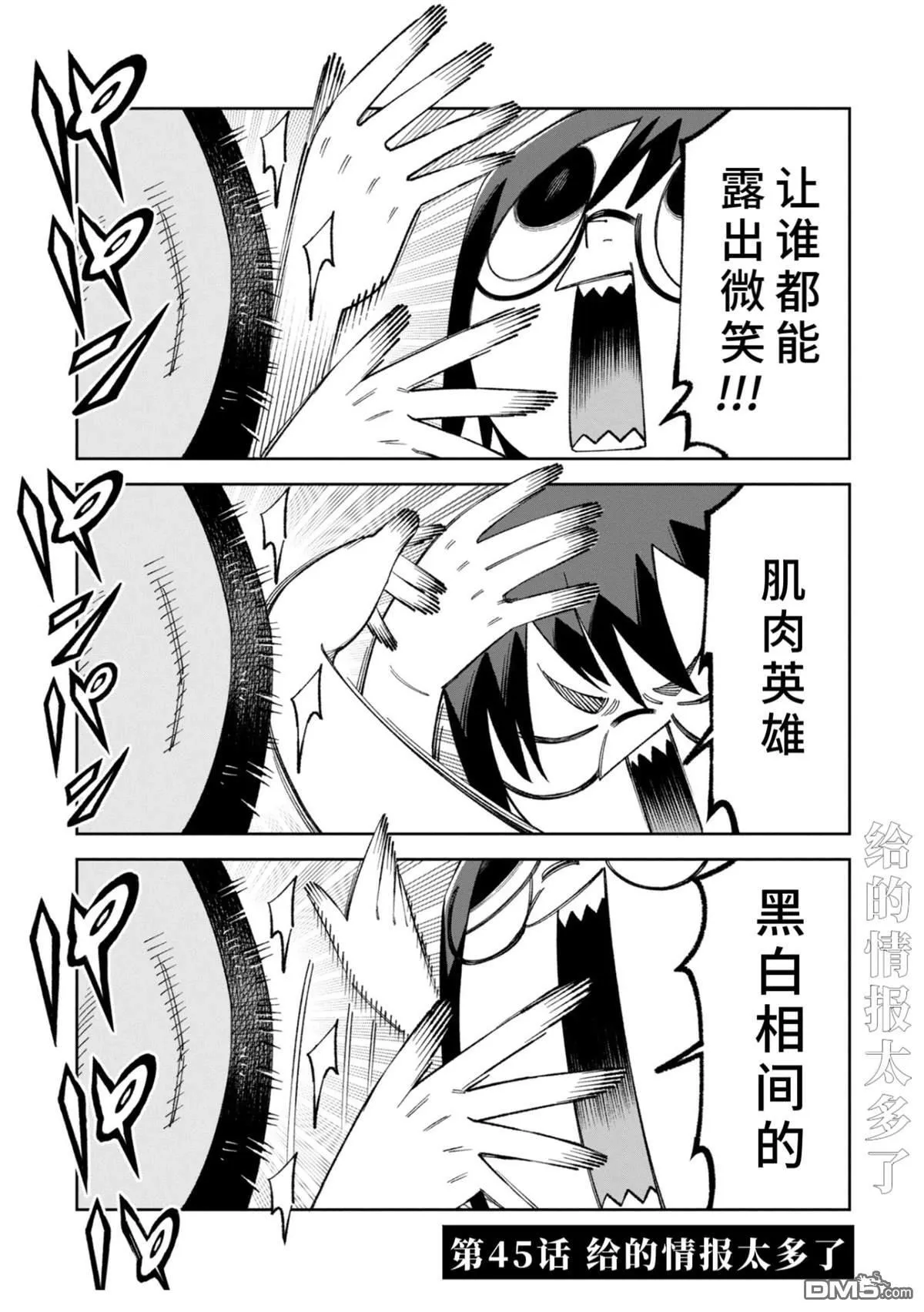 第45话 第1页