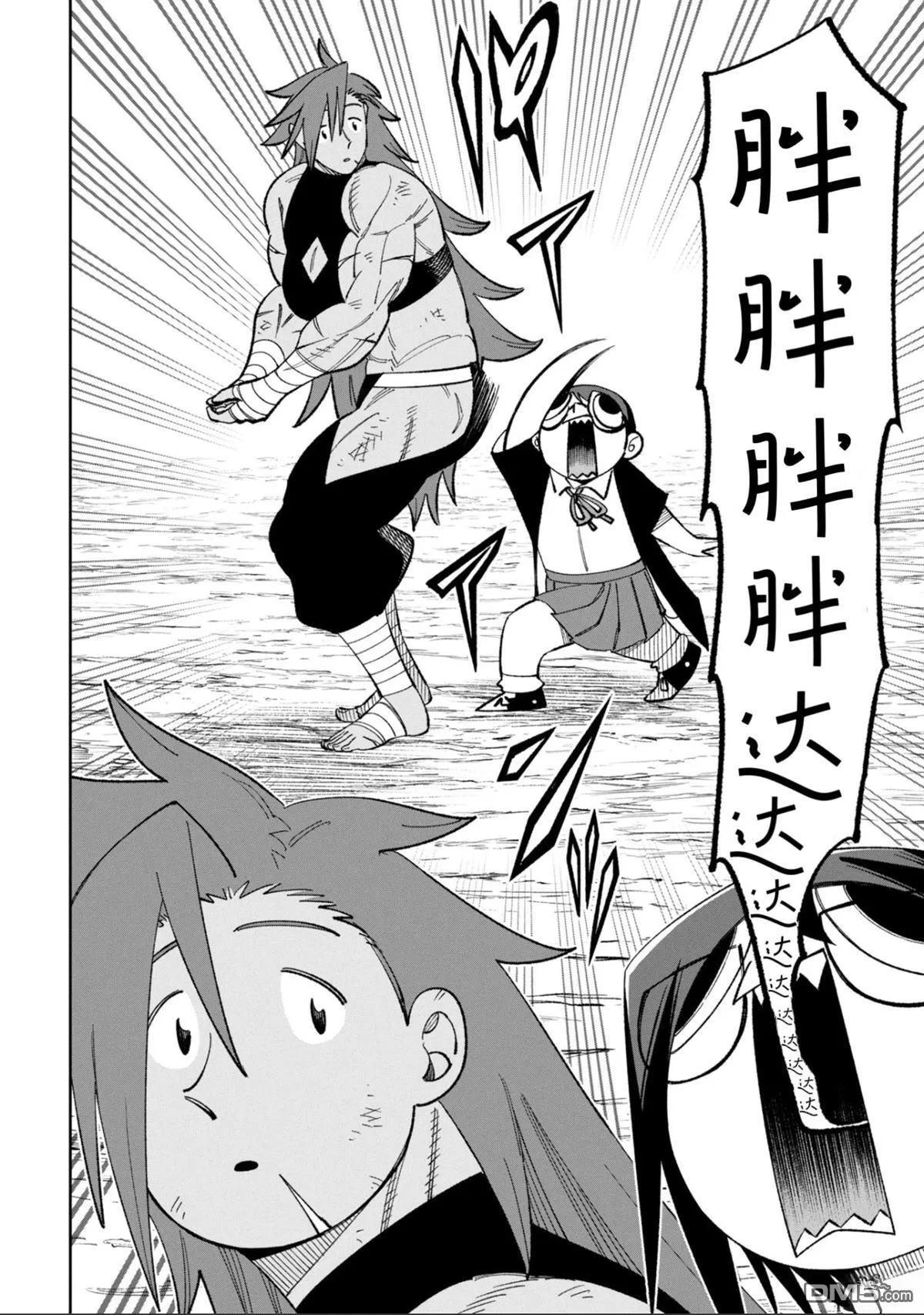第45话 第2页