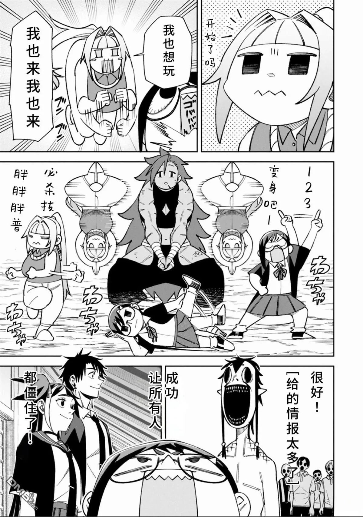 第45话 第3页