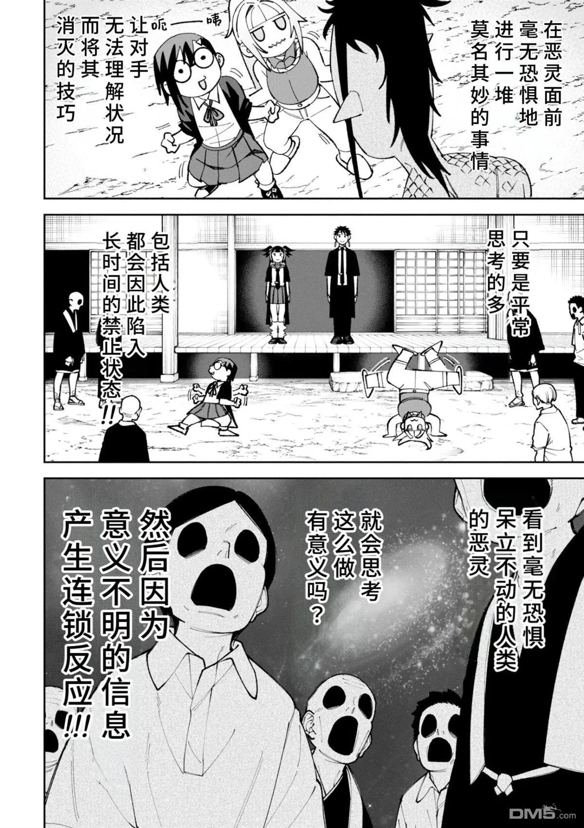 第45话 第4页