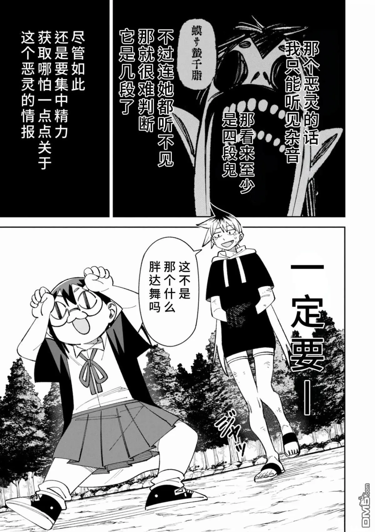 第45话 第5页