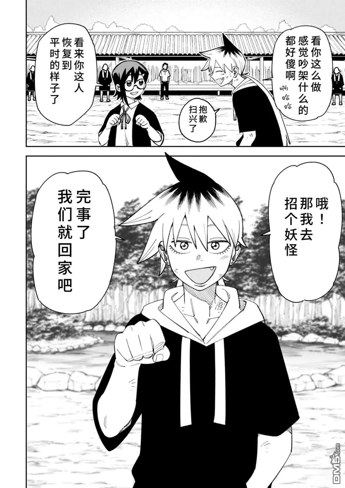 第45话 第6页