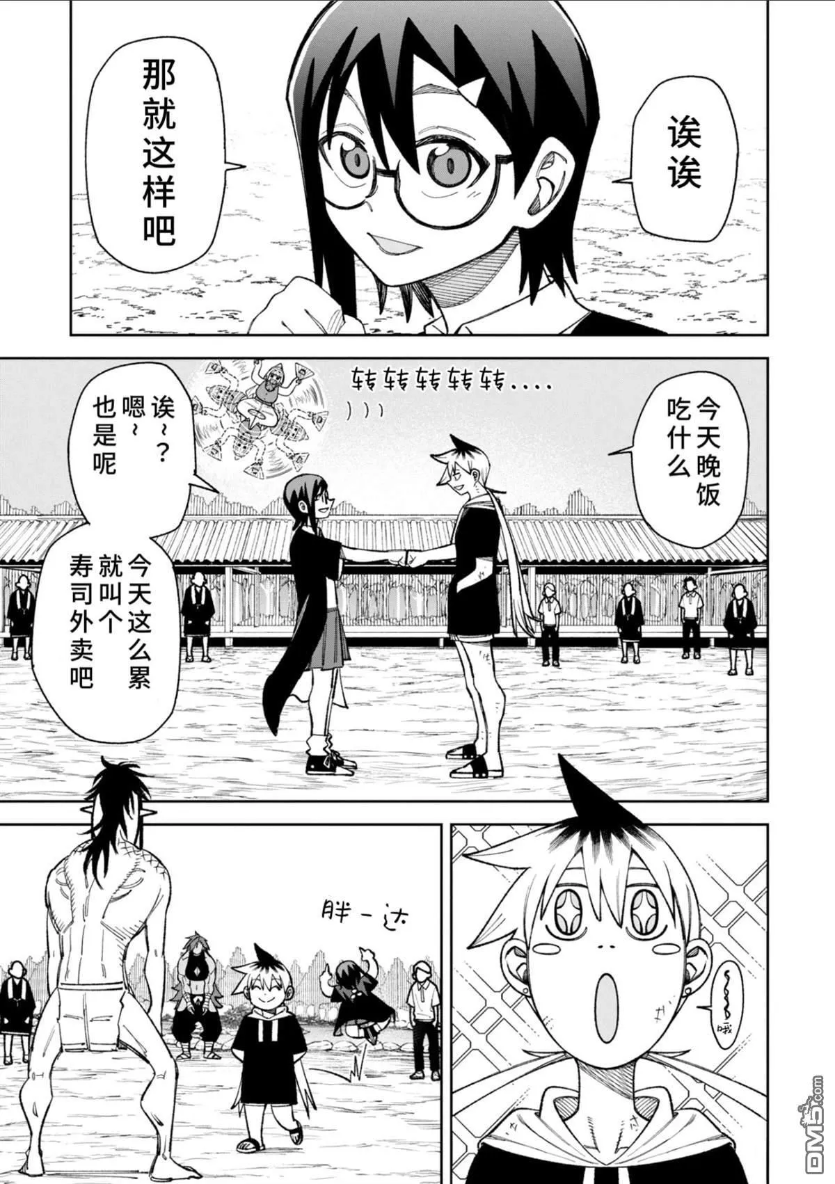 第45话 第7页