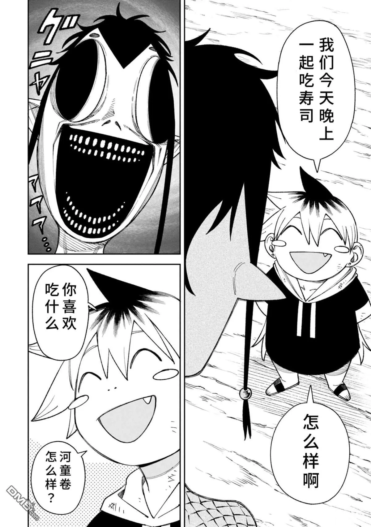 第45话 第8页