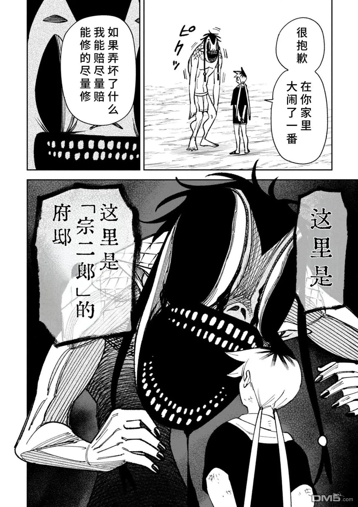 第45话 第10页