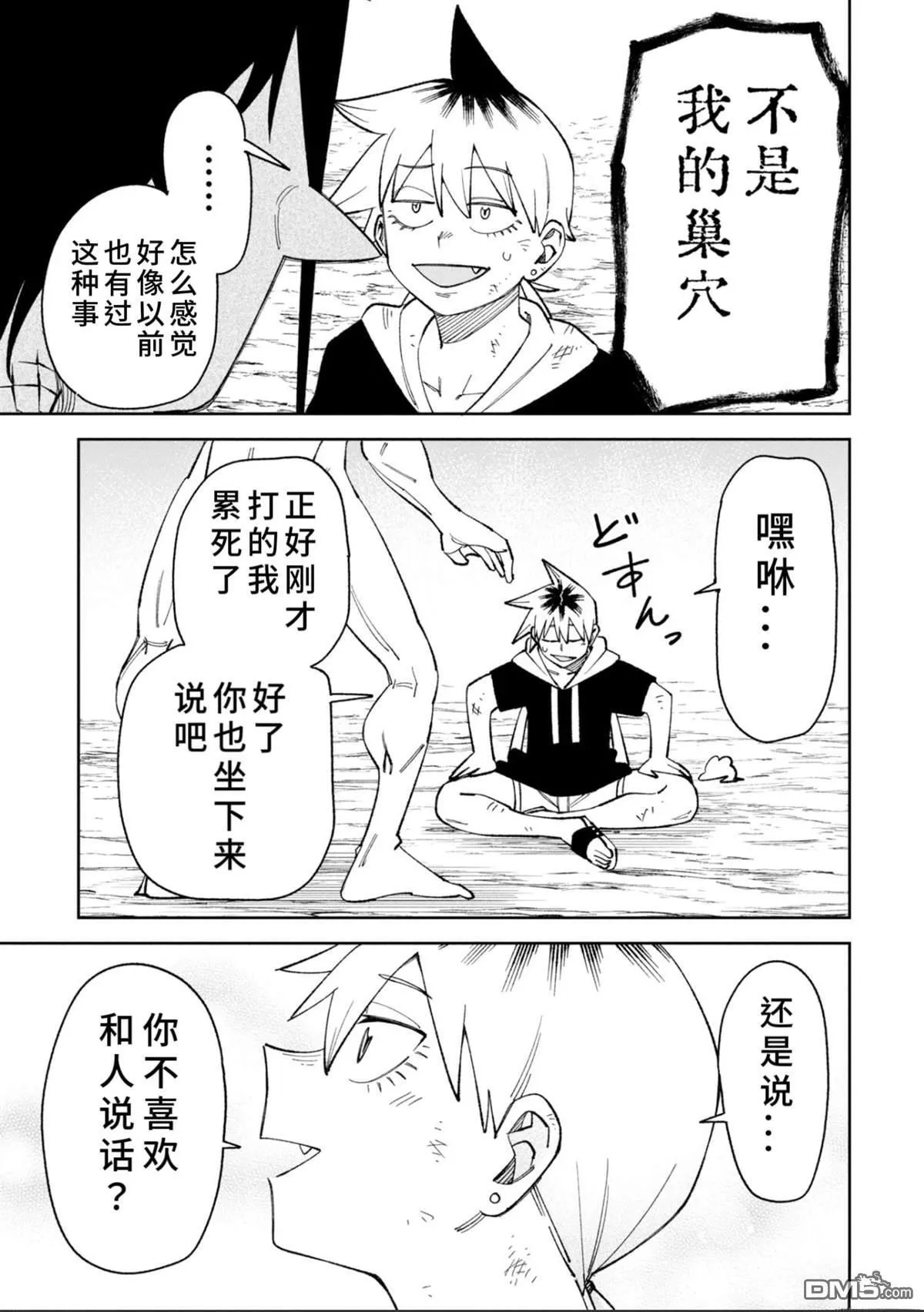 第45话 第11页