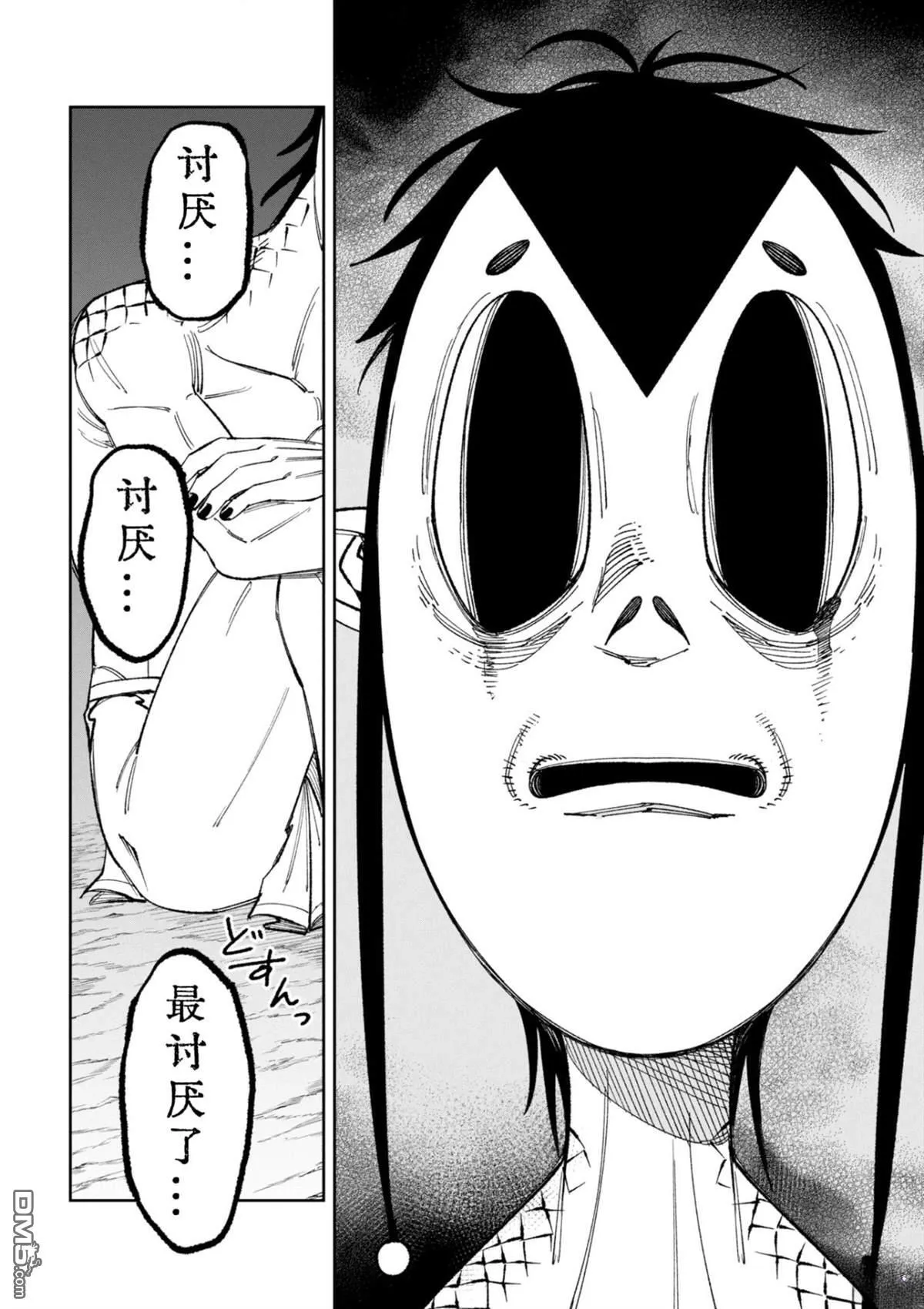 第45话 第12页
