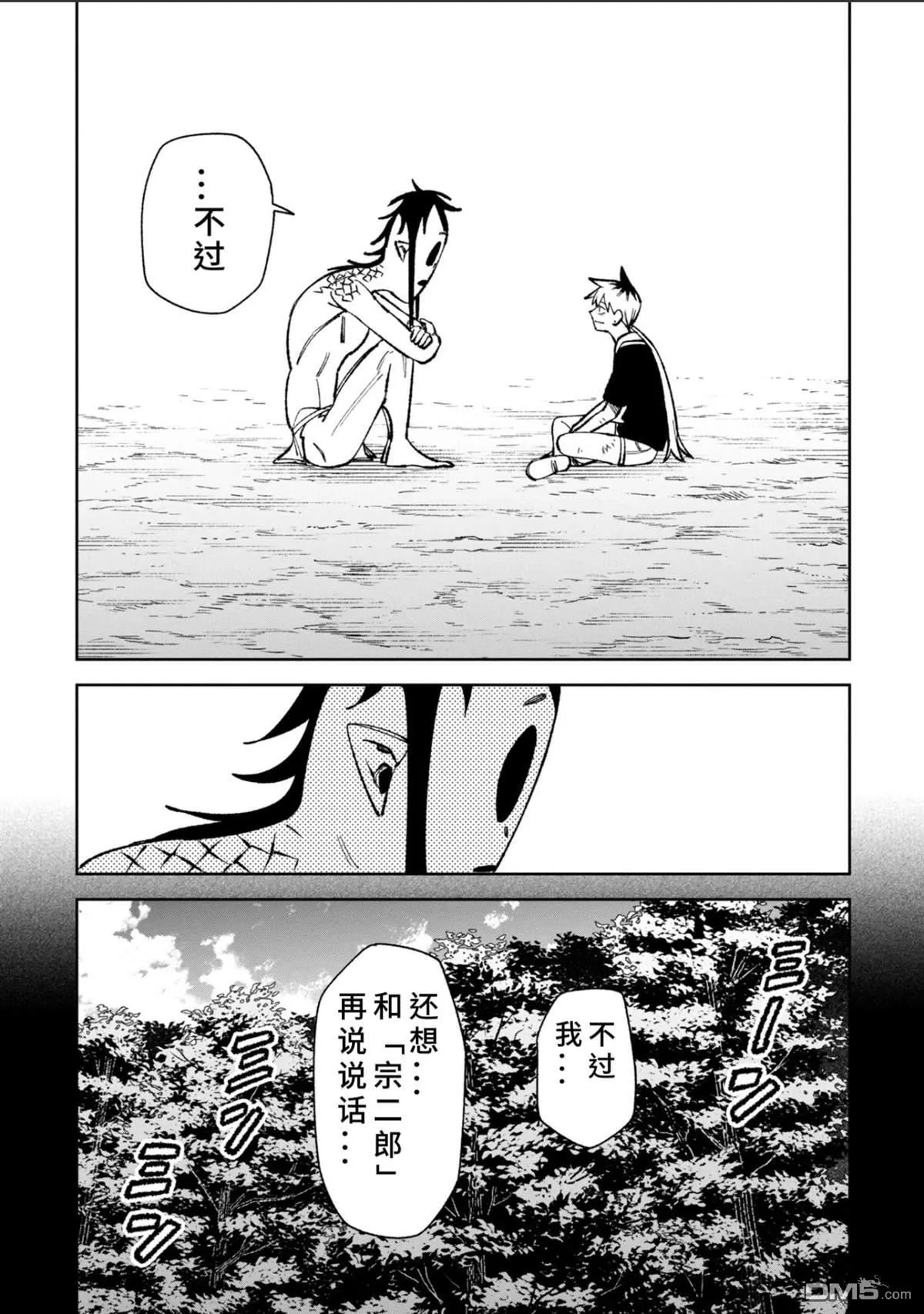 第45话 第13页