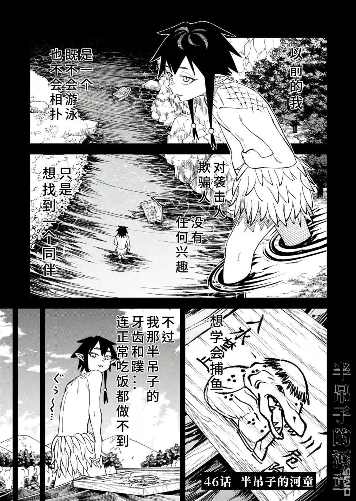 第46话 第1页