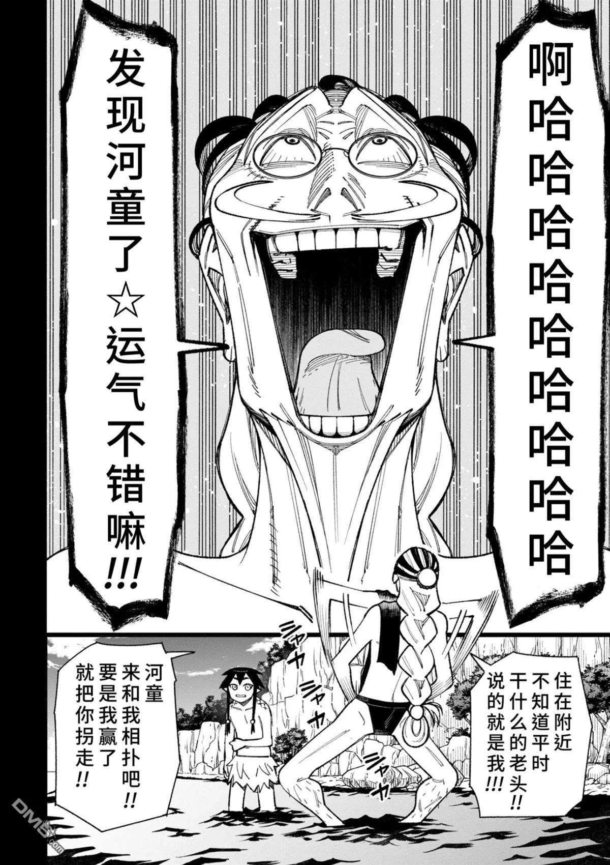 第46话 第2页