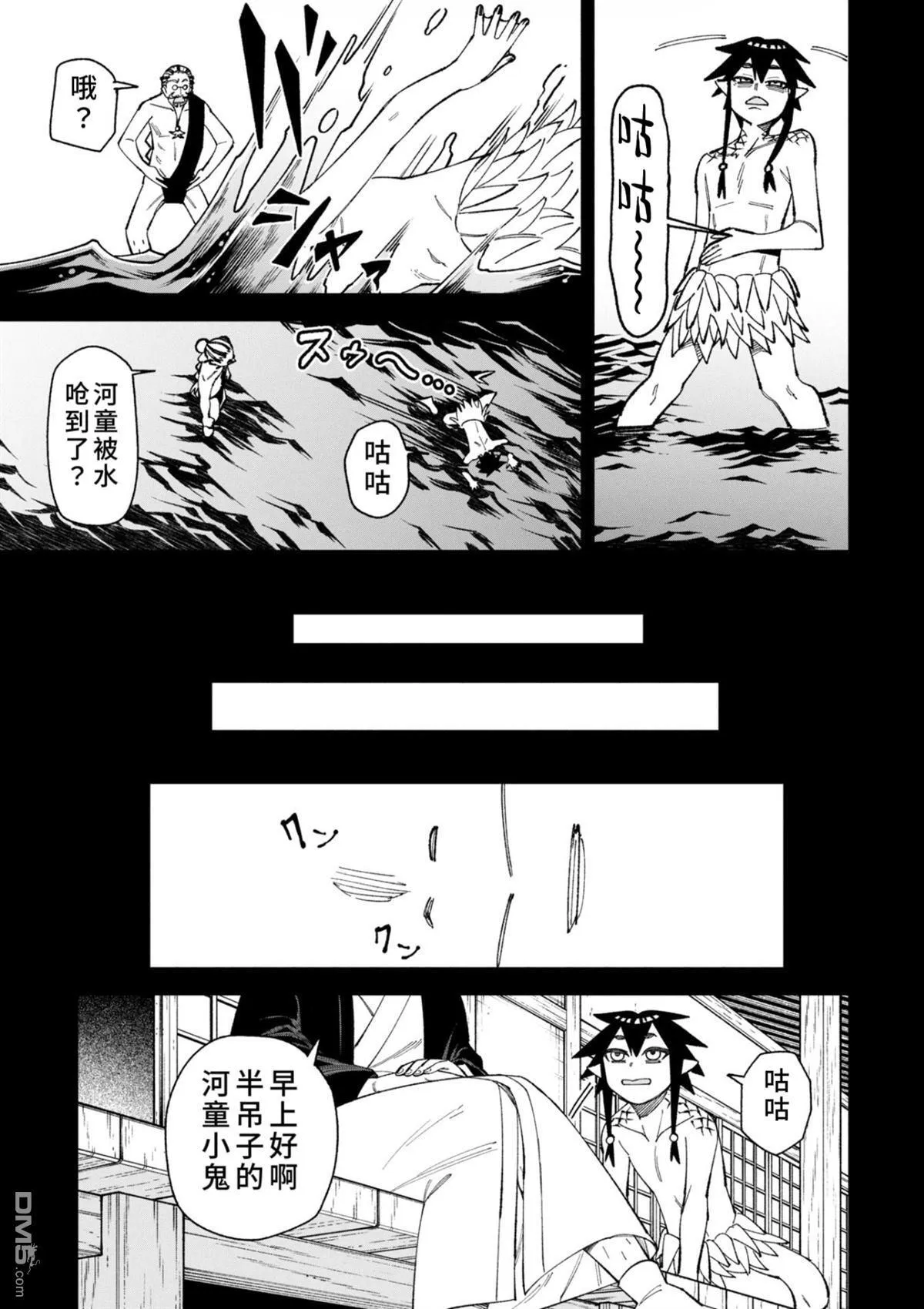 第46话 第3页