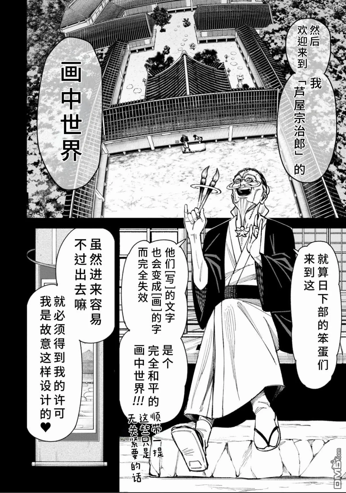第46话 第4页