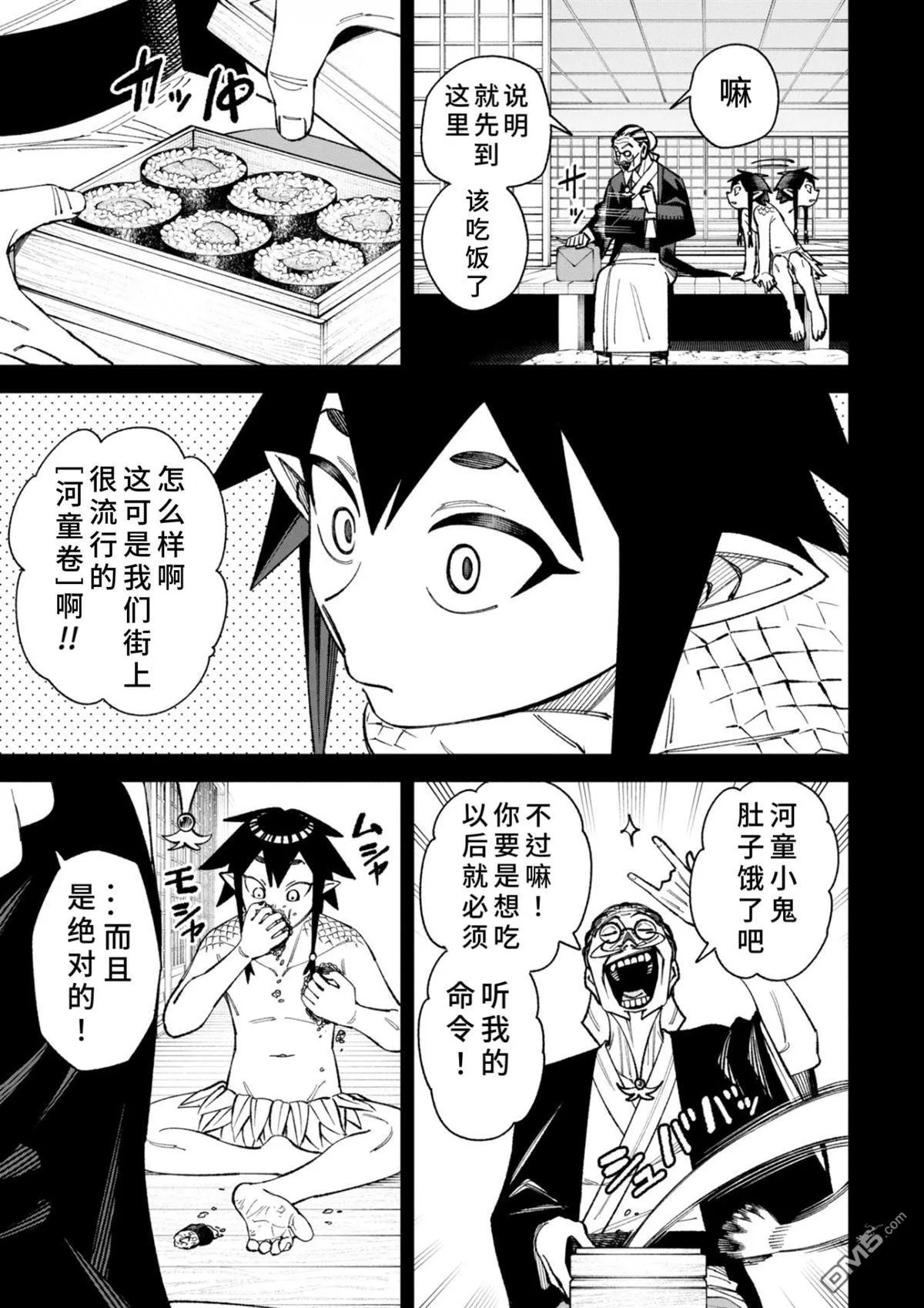 第46话 第5页