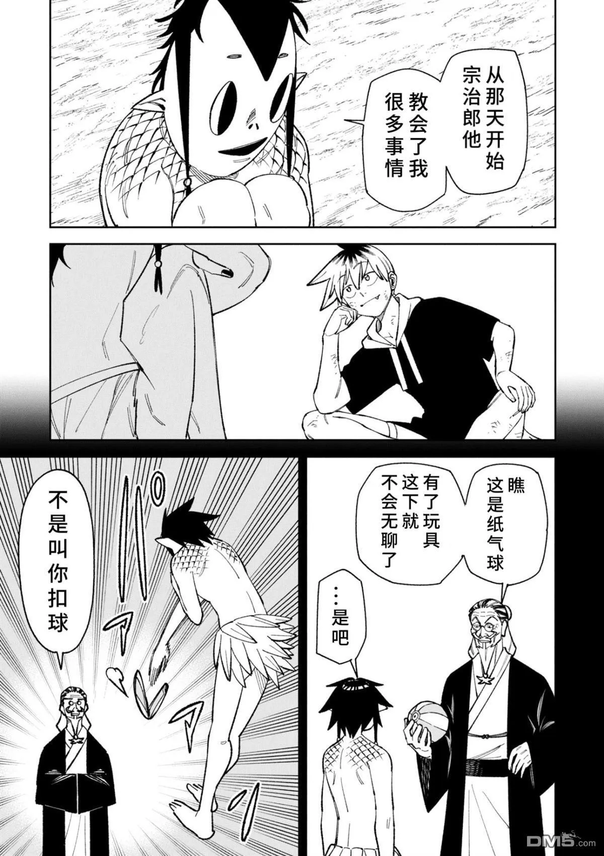 第46话 第7页