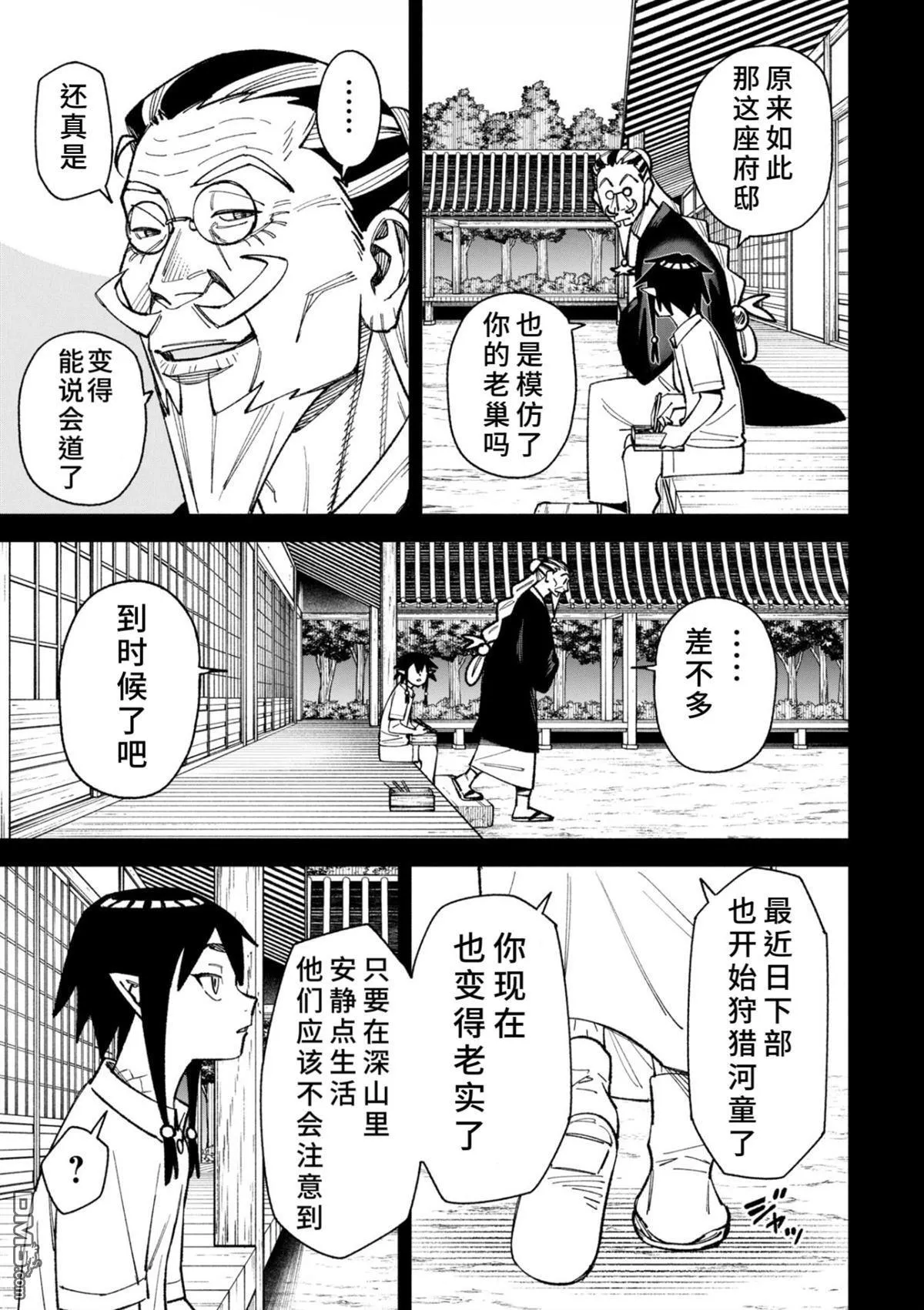 第46话 第11页