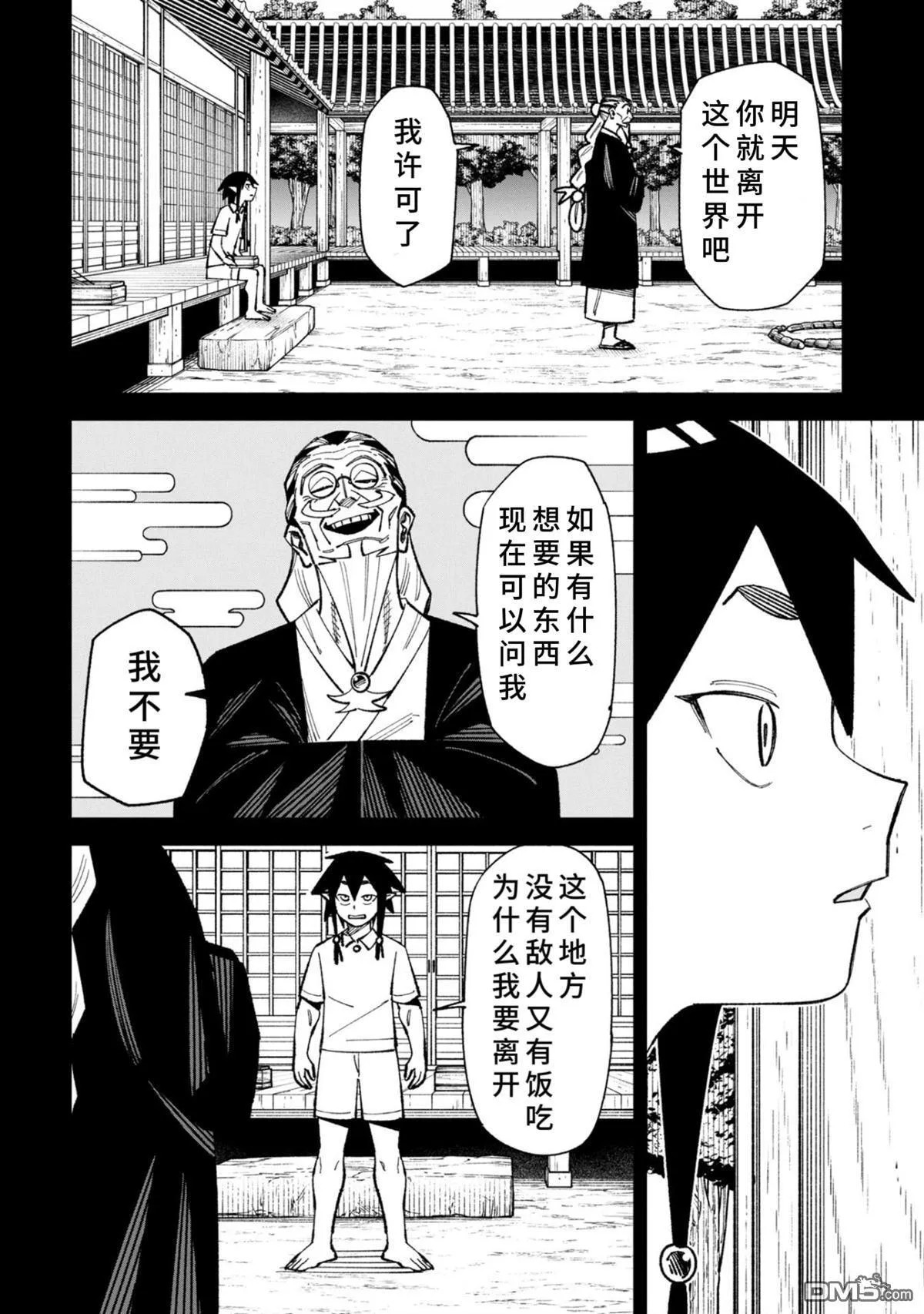 第46话 第12页