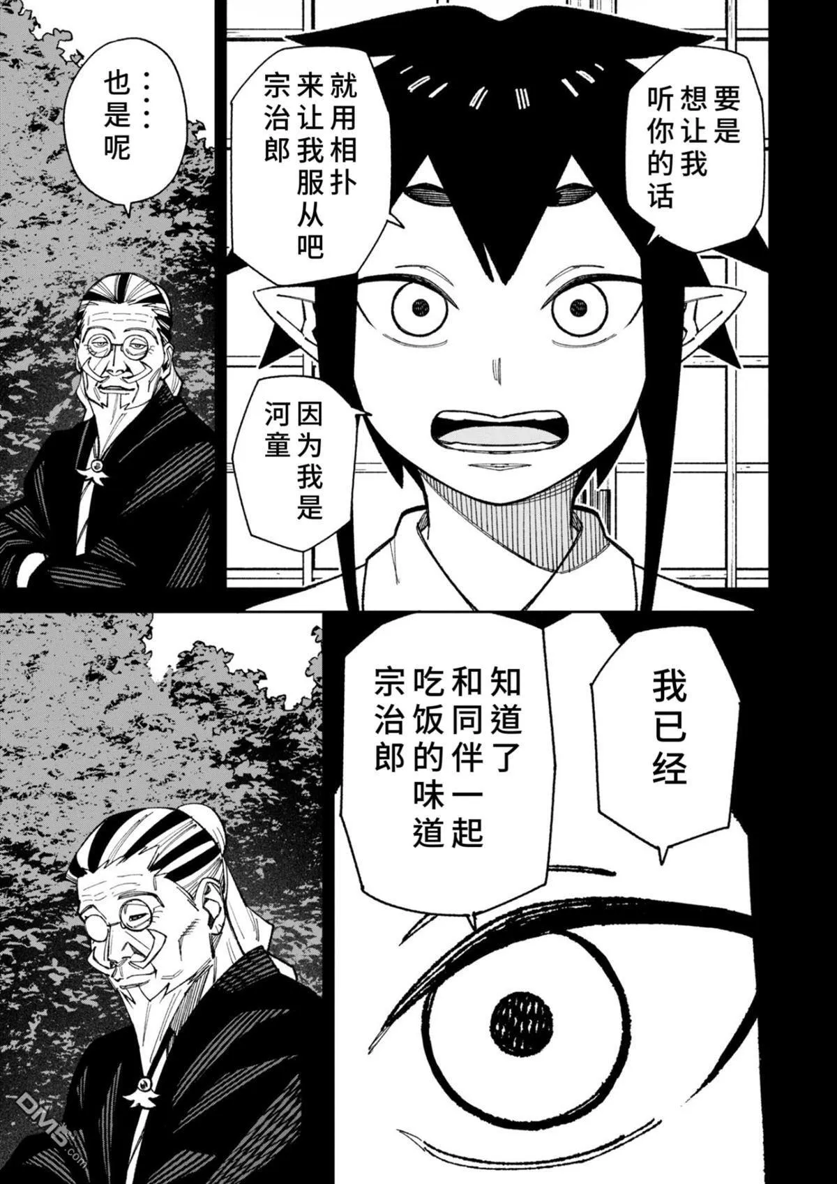 第46话 第13页