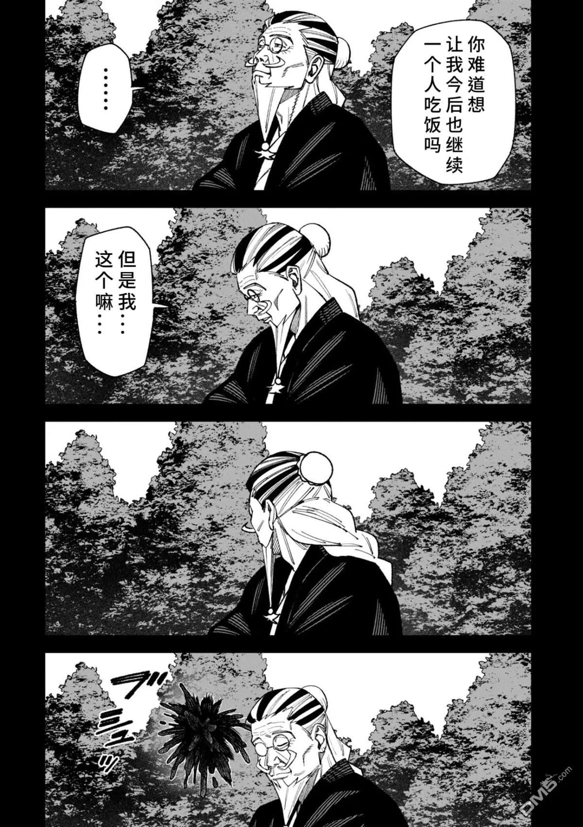 第46话 第14页
