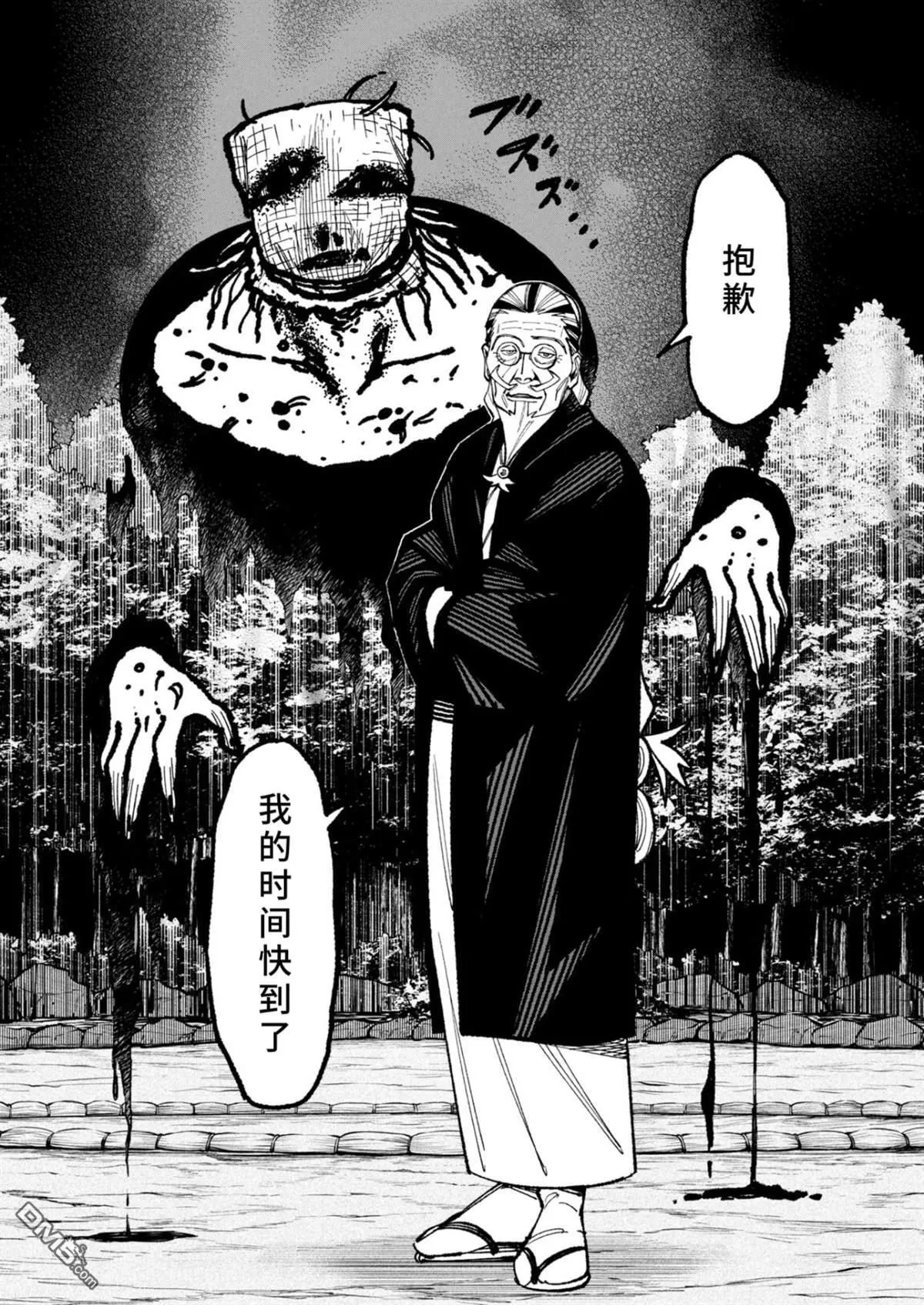 第46话 第15页