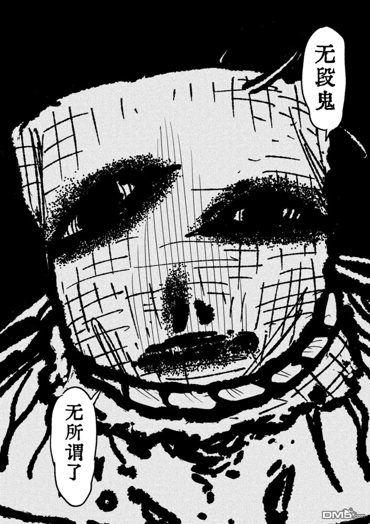 第46话 第16页