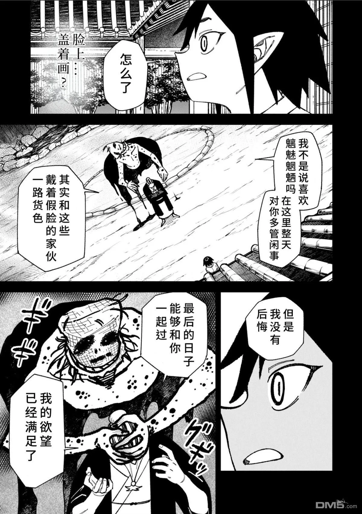 第46话 第17页