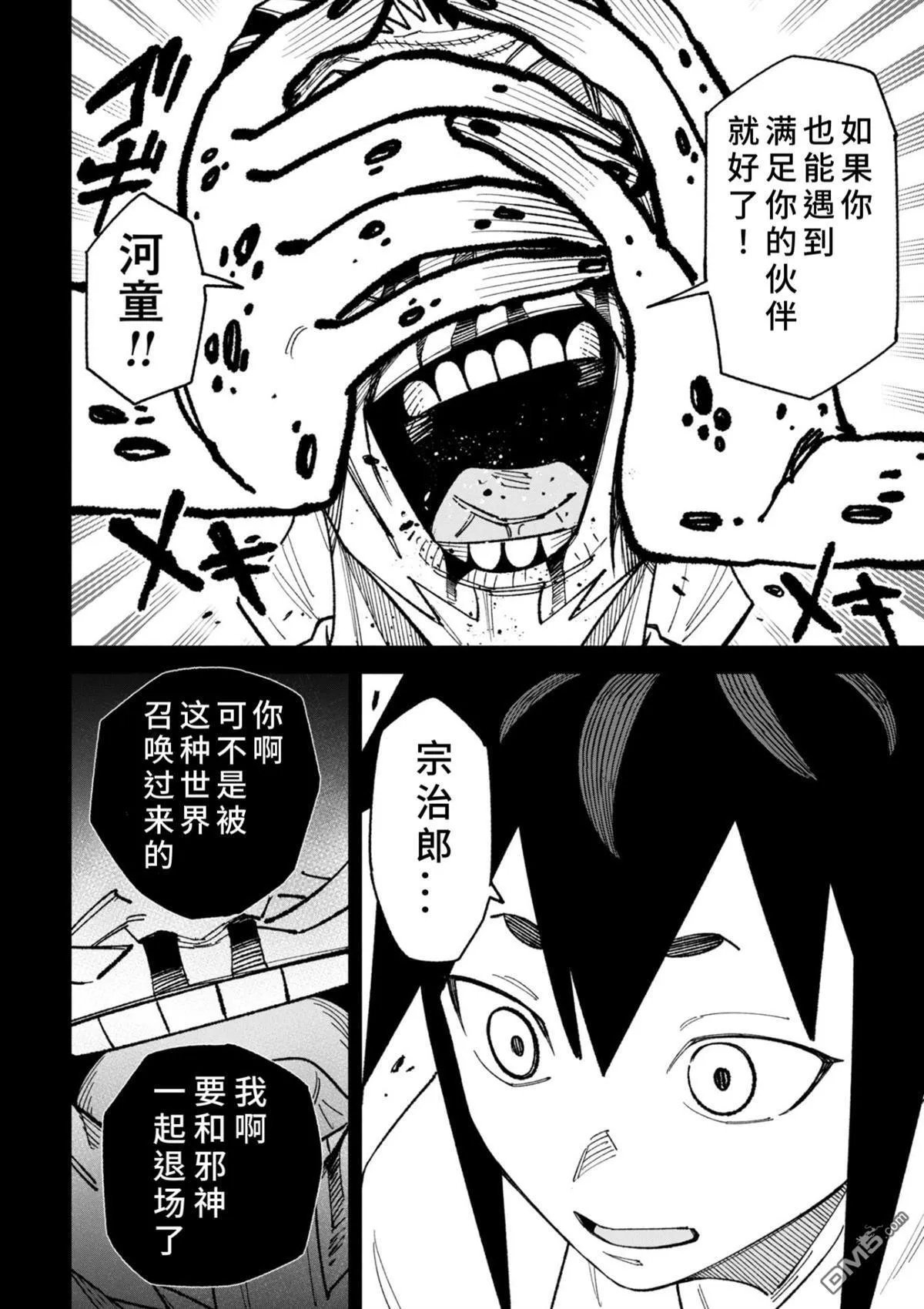 第46话 第18页