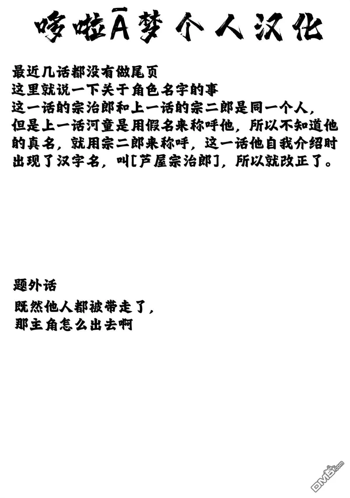 第46话 第20页