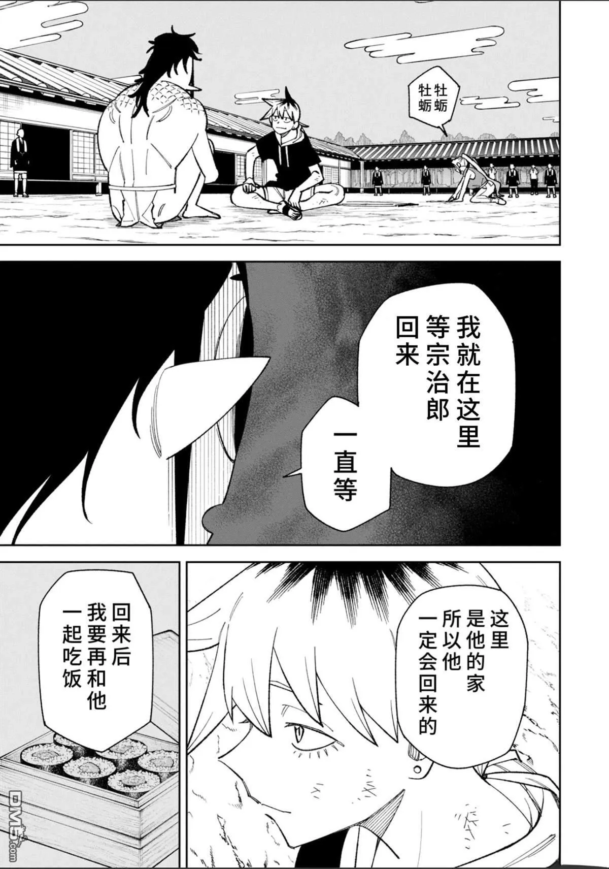 第47话 第3页