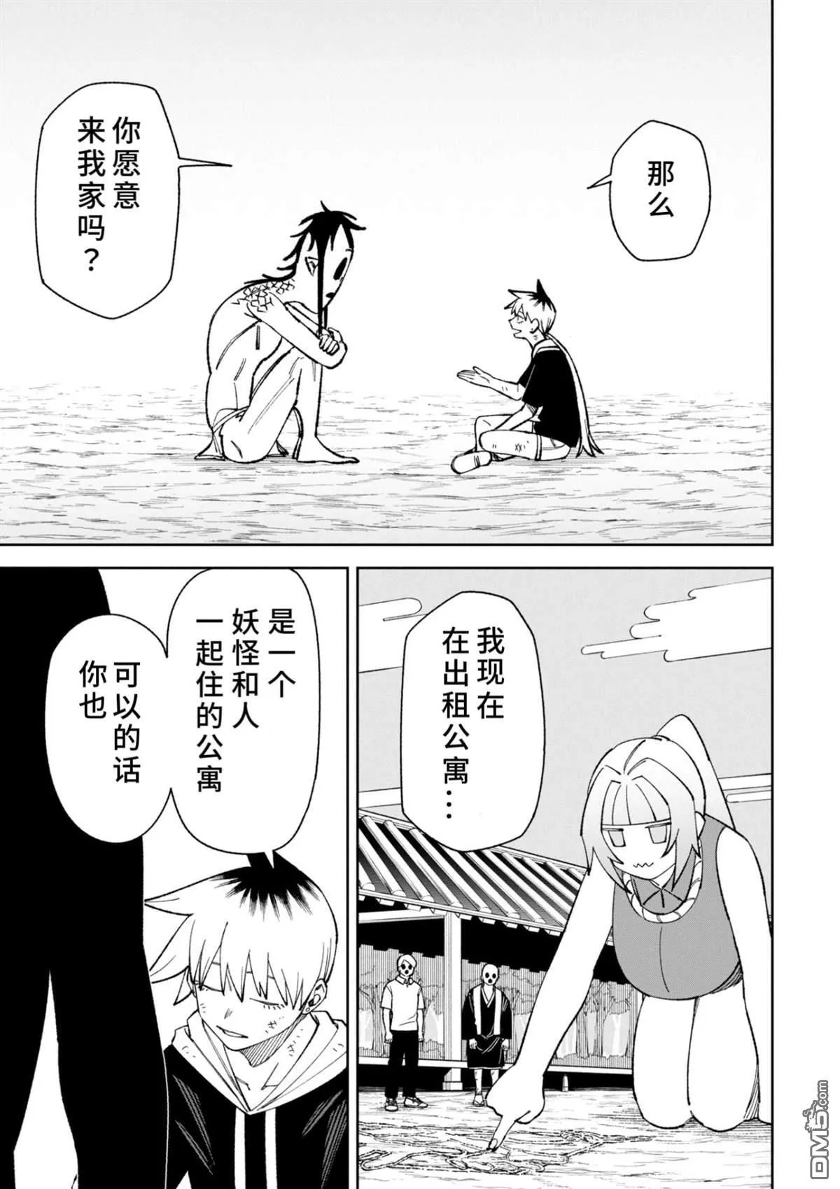 第47话 第5页