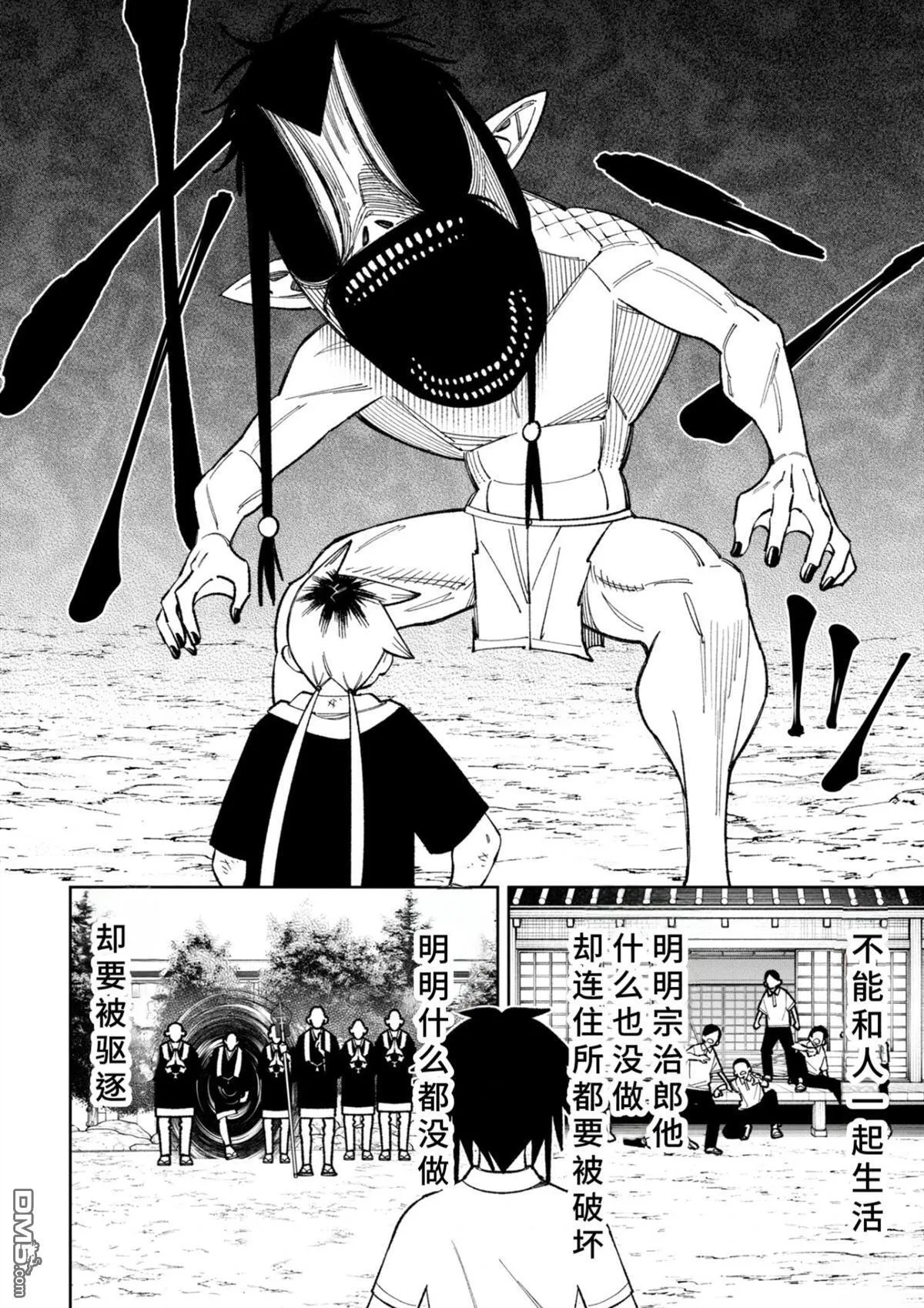 第47话 第6页